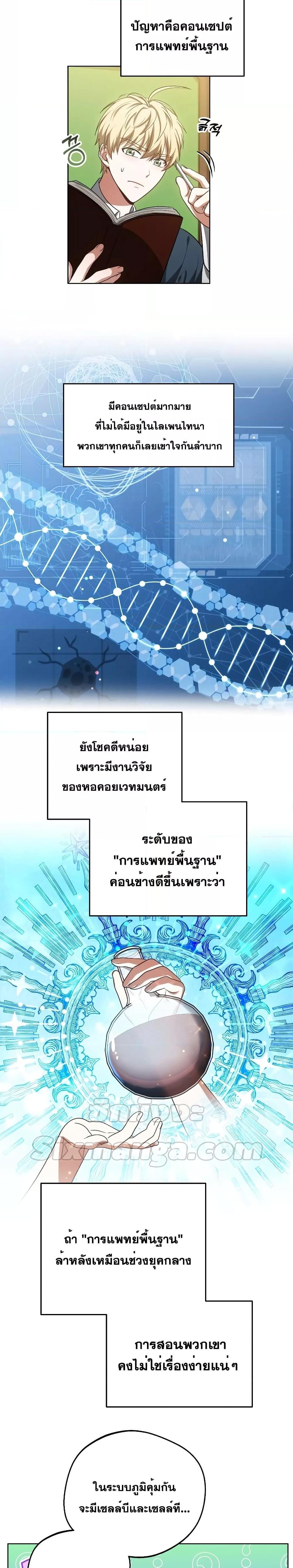 Manga-lc-com อ่านมังงะ อ่านการ์ตูน ออนไลน์ ฟรี Doctor Player ตอนที่ 1 2 3 4 5 6 7 8 9 10 11 12 13 14 ฟรี ไม่มีโฆษณา Manga-lc - อ่าน มังงะ อ่าน การ์ตูน ออนไลน์ อ่านมังงะ ฟรี