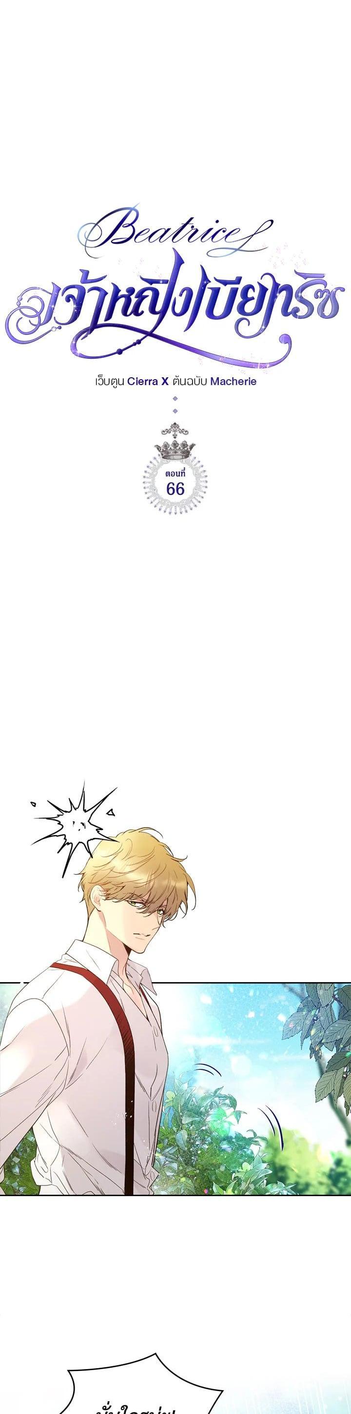 Manga-lc-com อ่านมังงะ อ่านการ์ตูน ออนไลน์ ฟรี Beatrice เจ้าหญิงเบียทริซ ตอนที่ 1 2 3 4 5 6 7 8 9 10 11 12 13 14 ฟรี ไม่มีโฆษณา Manga-lc - อ่าน มังงะ อ่าน การ์ตูน ออนไลน์ อ่านมังงะ ฟรี