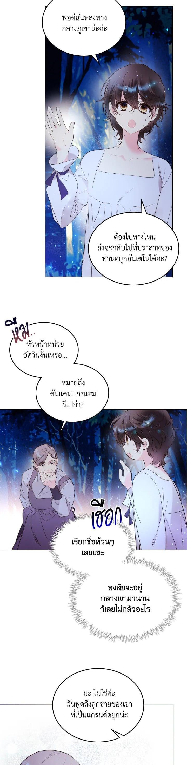 Manga-lc-com อ่านมังงะ อ่านการ์ตูน ออนไลน์ ฟรี Beatrice เจ้าหญิงเบียทริซ ตอนที่ 1 2 3 4 5 6 7 8 9 10 11 12 13 14 ฟรี ไม่มีโฆษณา Manga-lc - อ่าน มังงะ อ่าน การ์ตูน ออนไลน์ อ่านมังงะ ฟรี