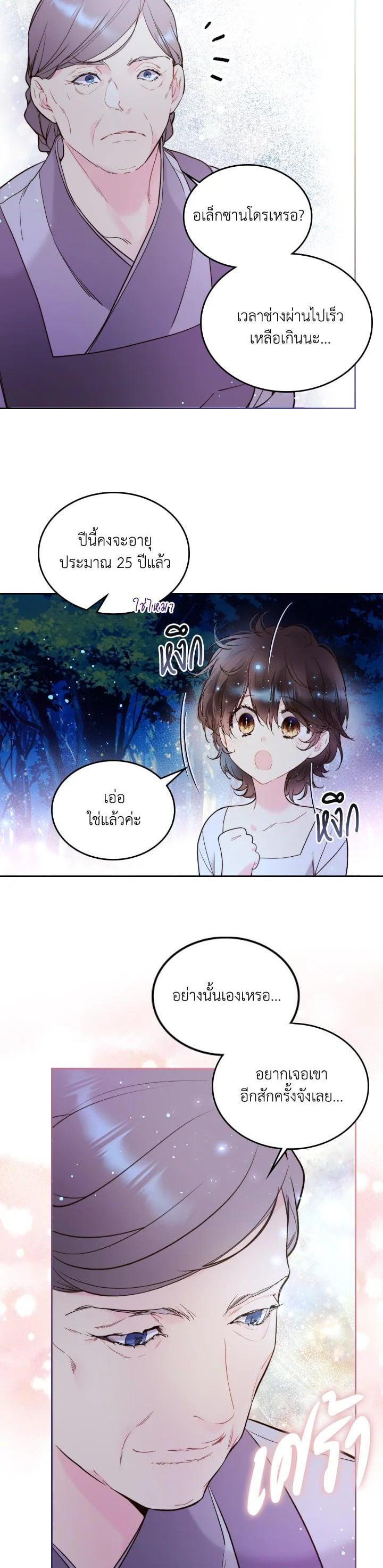 Manga-lc-com อ่านมังงะ อ่านการ์ตูน ออนไลน์ ฟรี Beatrice เจ้าหญิงเบียทริซ ตอนที่ 1 2 3 4 5 6 7 8 9 10 11 12 13 14 ฟรี ไม่มีโฆษณา Manga-lc - อ่าน มังงะ อ่าน การ์ตูน ออนไลน์ อ่านมังงะ ฟรี