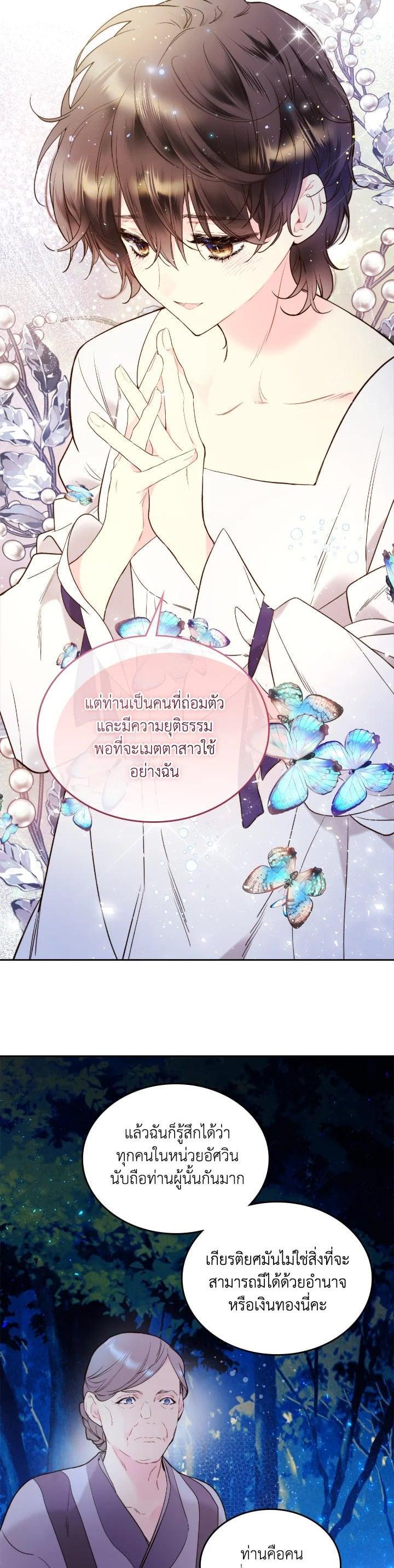 Manga-lc-com อ่านมังงะ อ่านการ์ตูน ออนไลน์ ฟรี Beatrice เจ้าหญิงเบียทริซ ตอนที่ 1 2 3 4 5 6 7 8 9 10 11 12 13 14 ฟรี ไม่มีโฆษณา Manga-lc - อ่าน มังงะ อ่าน การ์ตูน ออนไลน์ อ่านมังงะ ฟรี