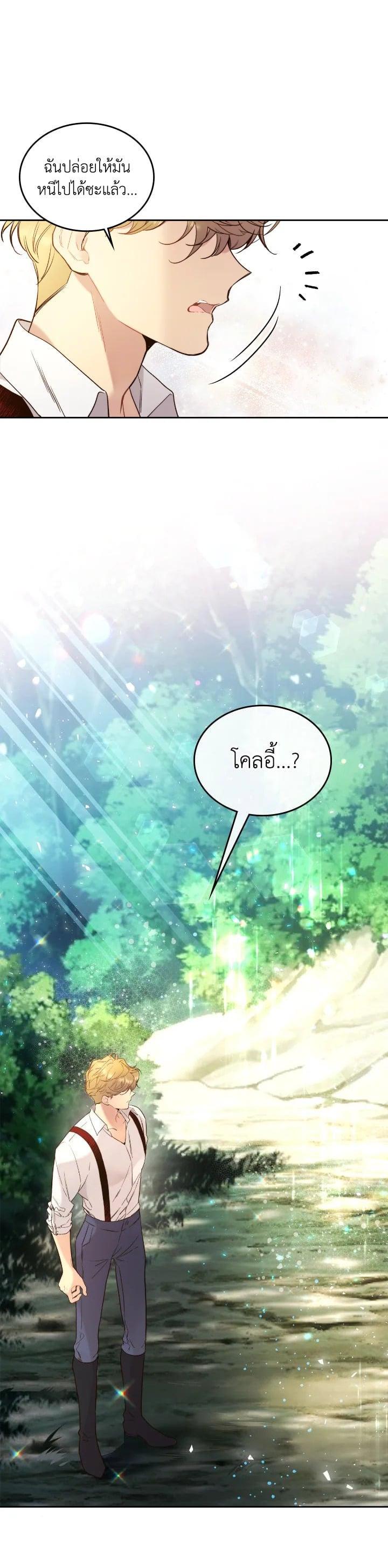 Manga-lc-com อ่านมังงะ อ่านการ์ตูน ออนไลน์ ฟรี Beatrice เจ้าหญิงเบียทริซ ตอนที่ 1 2 3 4 5 6 7 8 9 10 11 12 13 14 ฟรี ไม่มีโฆษณา Manga-lc - อ่าน มังงะ อ่าน การ์ตูน ออนไลน์ อ่านมังงะ ฟรี