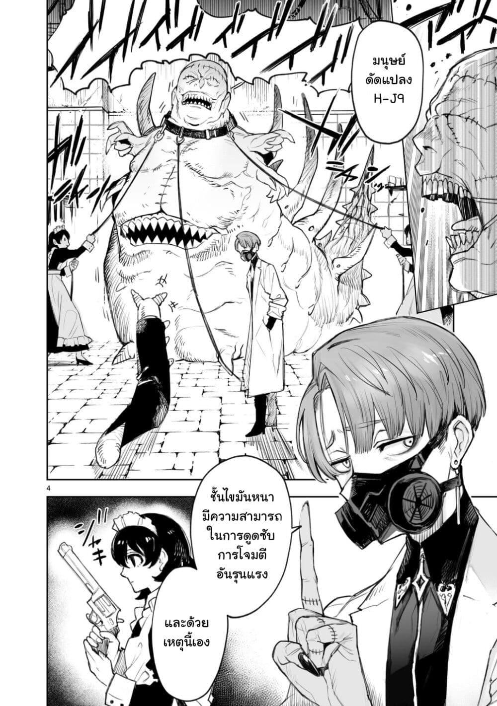 Manga-lc-com อ่านมังงะ อ่านการ์ตูน ออนไลน์ ฟรี Tokyo Kaijin Rhapsody ตอนที่ 1 2 3 4 5 6 7 8 9 10 11 12 13 14 ฟรี ไม่มีโฆษณา Manga-lc - อ่าน มังงะ อ่าน การ์ตูน ออนไลน์ อ่านมังงะ ฟรี