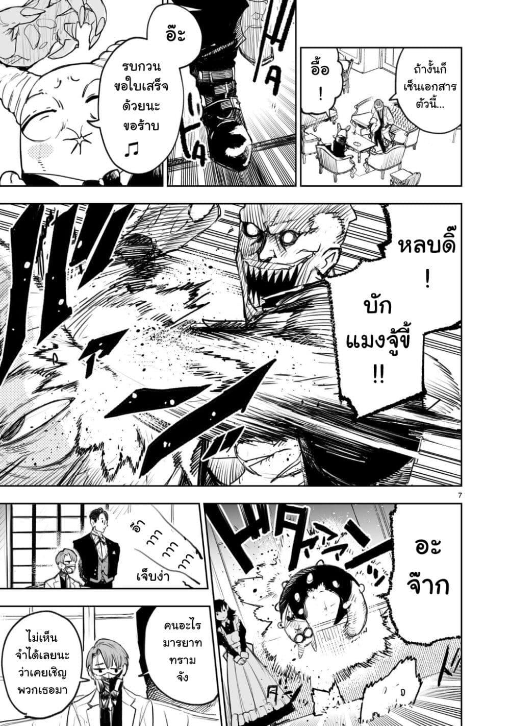 Manga-lc-com อ่านมังงะ อ่านการ์ตูน ออนไลน์ ฟรี Tokyo Kaijin Rhapsody ตอนที่ 1 2 3 4 5 6 7 8 9 10 11 12 13 14 ฟรี ไม่มีโฆษณา Manga-lc - อ่าน มังงะ อ่าน การ์ตูน ออนไลน์ อ่านมังงะ ฟรี