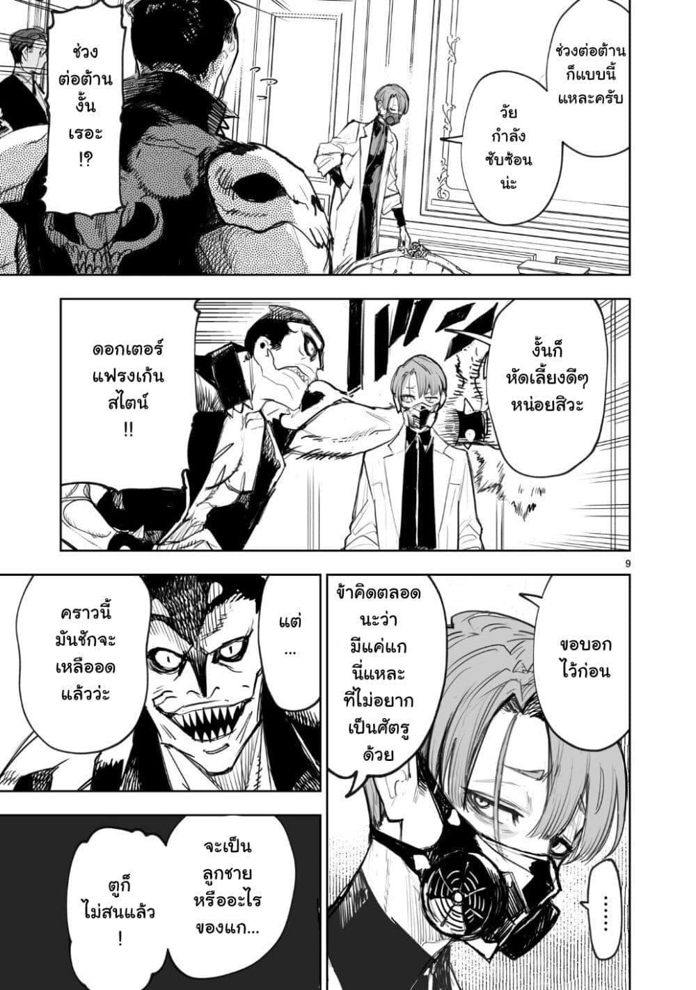 Manga-lc-com อ่านมังงะ อ่านการ์ตูน ออนไลน์ ฟรี Tokyo Kaijin Rhapsody ตอนที่ 1 2 3 4 5 6 7 8 9 10 11 12 13 14 ฟรี ไม่มีโฆษณา Manga-lc - อ่าน มังงะ อ่าน การ์ตูน ออนไลน์ อ่านมังงะ ฟรี
