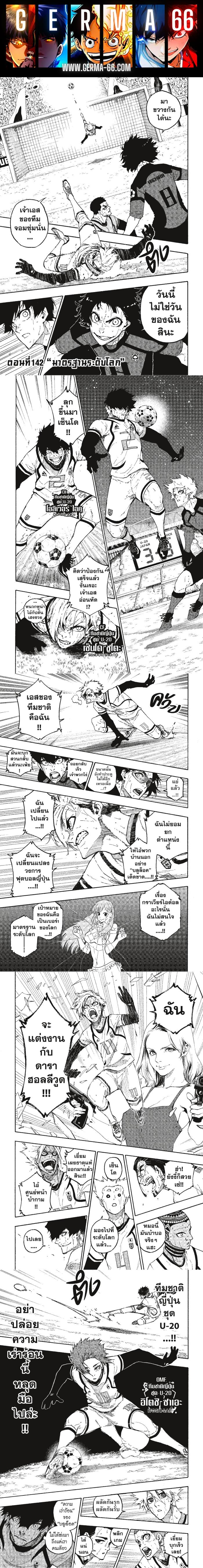 Manga-lc-com อ่านมังงะ อ่านการ์ตูน ออนไลน์ ฟรี Blue Lock ตอนที่ 1 2 3 4 5 6 7 8 9 10 11 12 13 14 ฟรี ไม่มีโฆษณา Manga-lc - อ่าน มังงะ อ่าน การ์ตูน ออนไลน์ อ่านมังงะ ฟรี