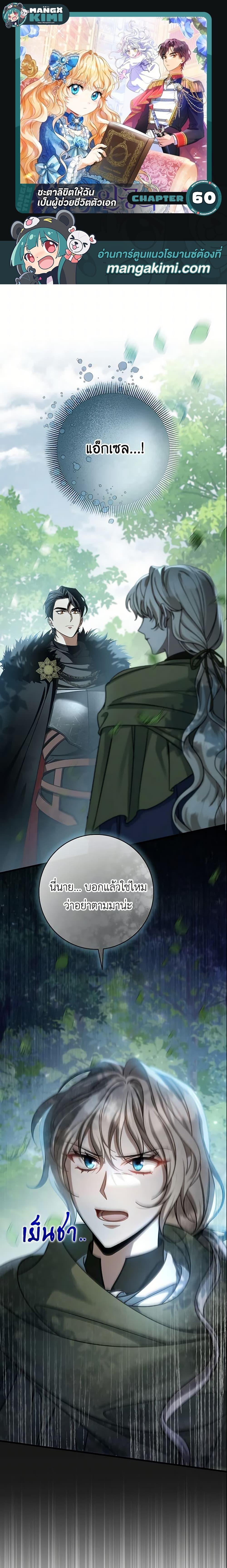 Manga-lc-com อ่านมังงะ อ่านการ์ตูน ออนไลน์ ฟรี The Hero’s Savior ตอนที่ 1 2 3 4 5 6 7 8 9 10 11 12 13 14 ฟรี ไม่มีโฆษณา Manga-lc - อ่าน มังงะ อ่าน การ์ตูน ออนไลน์ อ่านมังงะ ฟรี