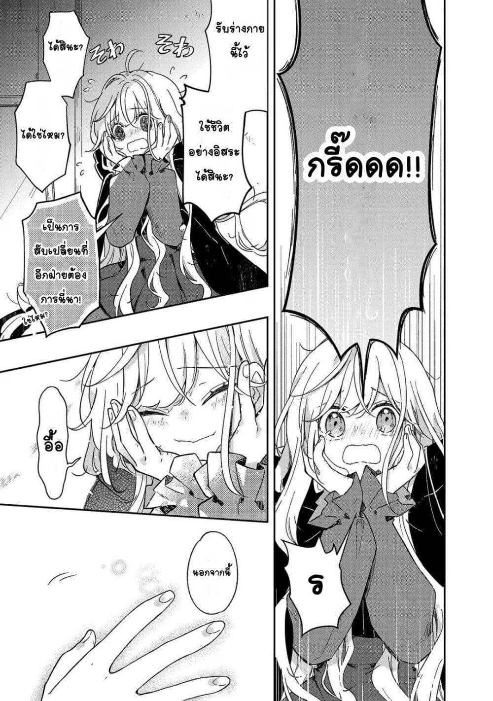 Manga-lc-com อ่านมังงะ อ่านการ์ตูน ออนไลน์ ฟรี Kiraware Majo to Karada ga Irekawatta Keredo, Watashi wa Kyou mo Genki ni Kurashiteimasu! ตอนที่ 1 2 3 4 5 6 7 8 9 10 11 12 13 14 ฟรี ไม่มีโฆษณา Manga-lc - อ่าน มังงะ อ่าน การ์ตูน ออนไลน์ อ่านมังงะ ฟรี