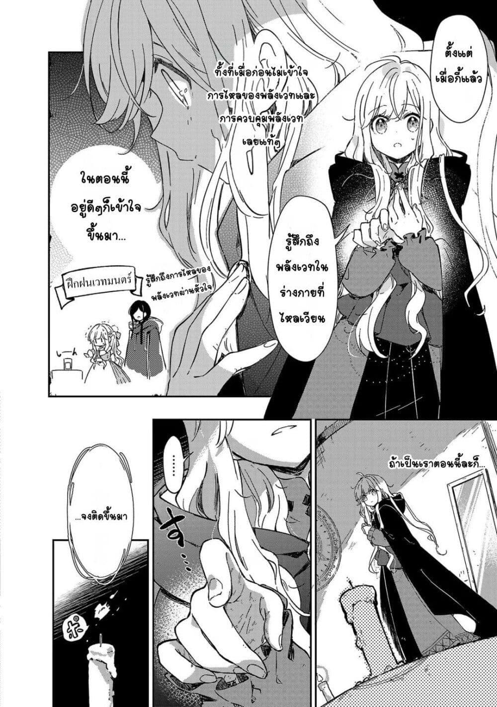 Manga-lc-com อ่านมังงะ อ่านการ์ตูน ออนไลน์ ฟรี Kiraware Majo to Karada ga Irekawatta Keredo, Watashi wa Kyou mo Genki ni Kurashiteimasu! ตอนที่ 1 2 3 4 5 6 7 8 9 10 11 12 13 14 ฟรี ไม่มีโฆษณา Manga-lc - อ่าน มังงะ อ่าน การ์ตูน ออนไลน์ อ่านมังงะ ฟรี