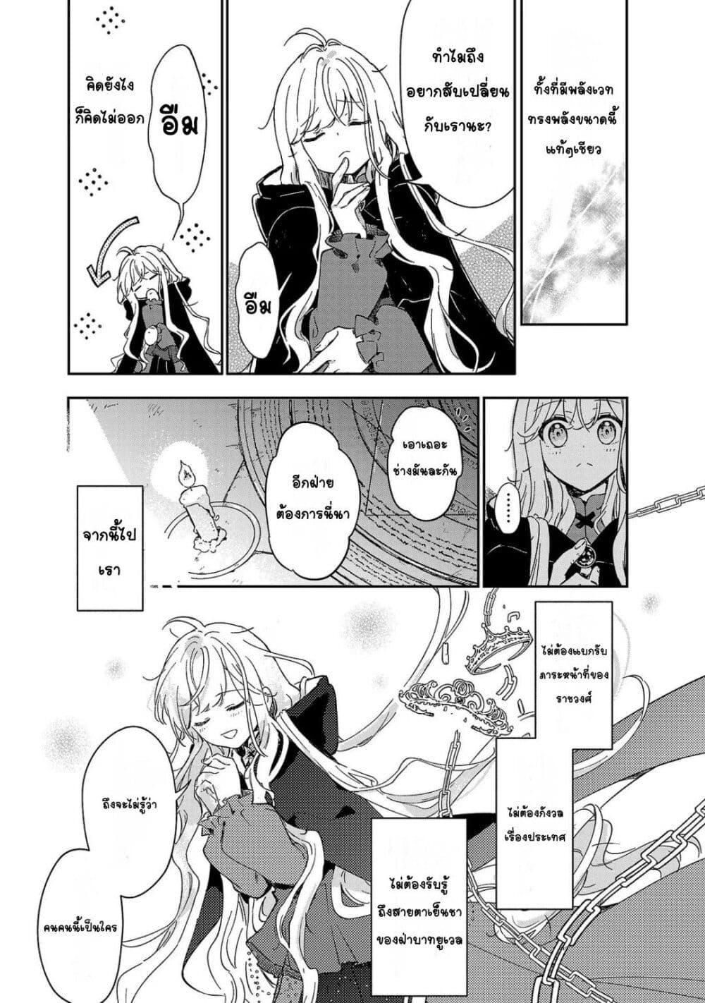 Manga-lc-com อ่านมังงะ อ่านการ์ตูน ออนไลน์ ฟรี Kiraware Majo to Karada ga Irekawatta Keredo, Watashi wa Kyou mo Genki ni Kurashiteimasu! ตอนที่ 1 2 3 4 5 6 7 8 9 10 11 12 13 14 ฟรี ไม่มีโฆษณา Manga-lc - อ่าน มังงะ อ่าน การ์ตูน ออนไลน์ อ่านมังงะ ฟรี