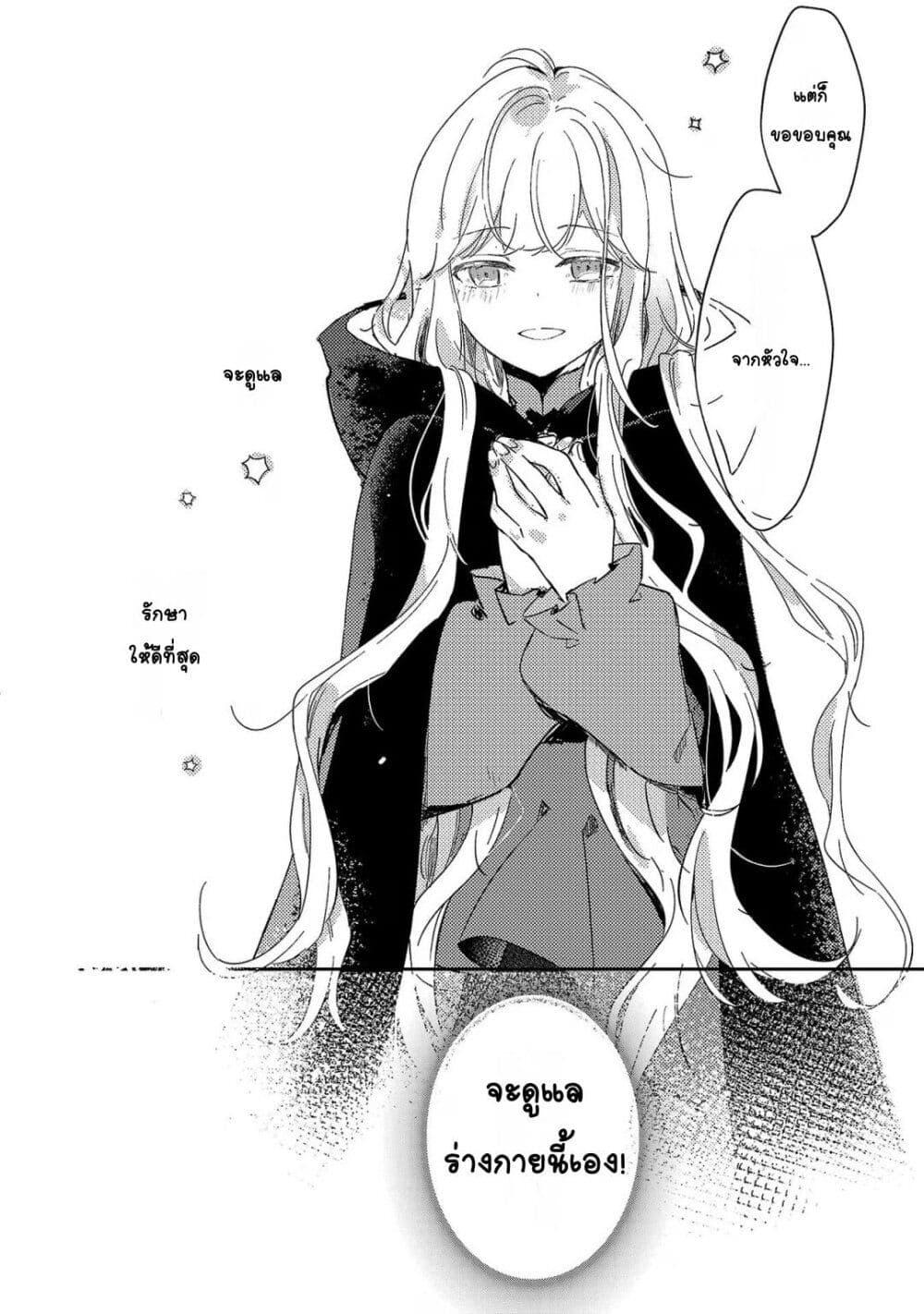 Manga-lc-com อ่านมังงะ อ่านการ์ตูน ออนไลน์ ฟรี Kiraware Majo to Karada ga Irekawatta Keredo, Watashi wa Kyou mo Genki ni Kurashiteimasu! ตอนที่ 1 2 3 4 5 6 7 8 9 10 11 12 13 14 ฟรี ไม่มีโฆษณา Manga-lc - อ่าน มังงะ อ่าน การ์ตูน ออนไลน์ อ่านมังงะ ฟรี