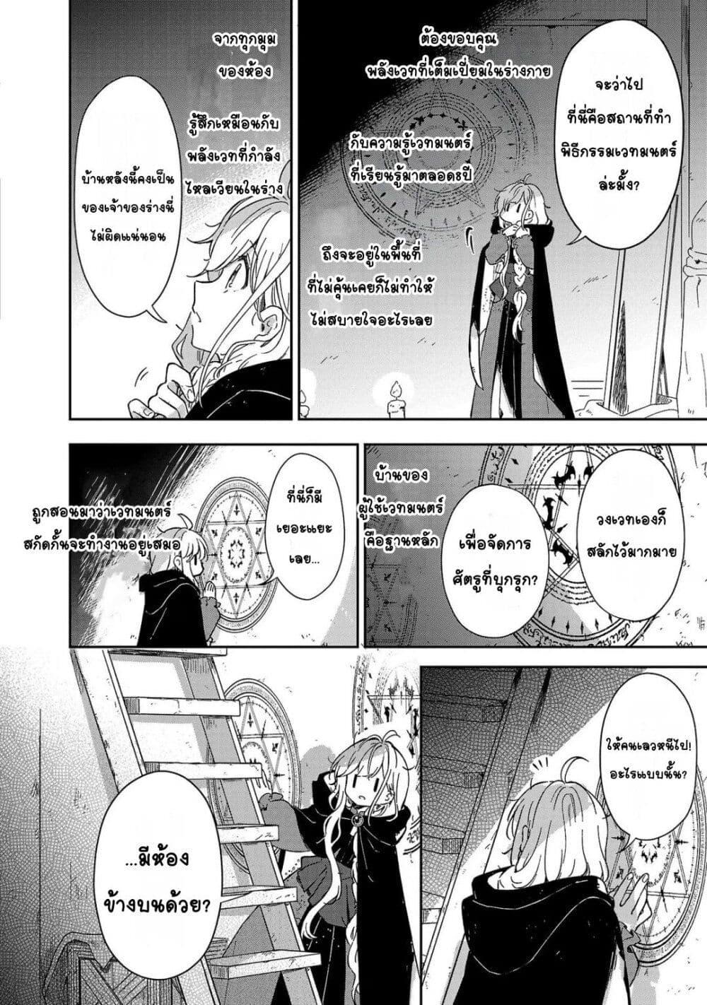 Manga-lc-com อ่านมังงะ อ่านการ์ตูน ออนไลน์ ฟรี Kiraware Majo to Karada ga Irekawatta Keredo, Watashi wa Kyou mo Genki ni Kurashiteimasu! ตอนที่ 1 2 3 4 5 6 7 8 9 10 11 12 13 14 ฟรี ไม่มีโฆษณา Manga-lc - อ่าน มังงะ อ่าน การ์ตูน ออนไลน์ อ่านมังงะ ฟรี