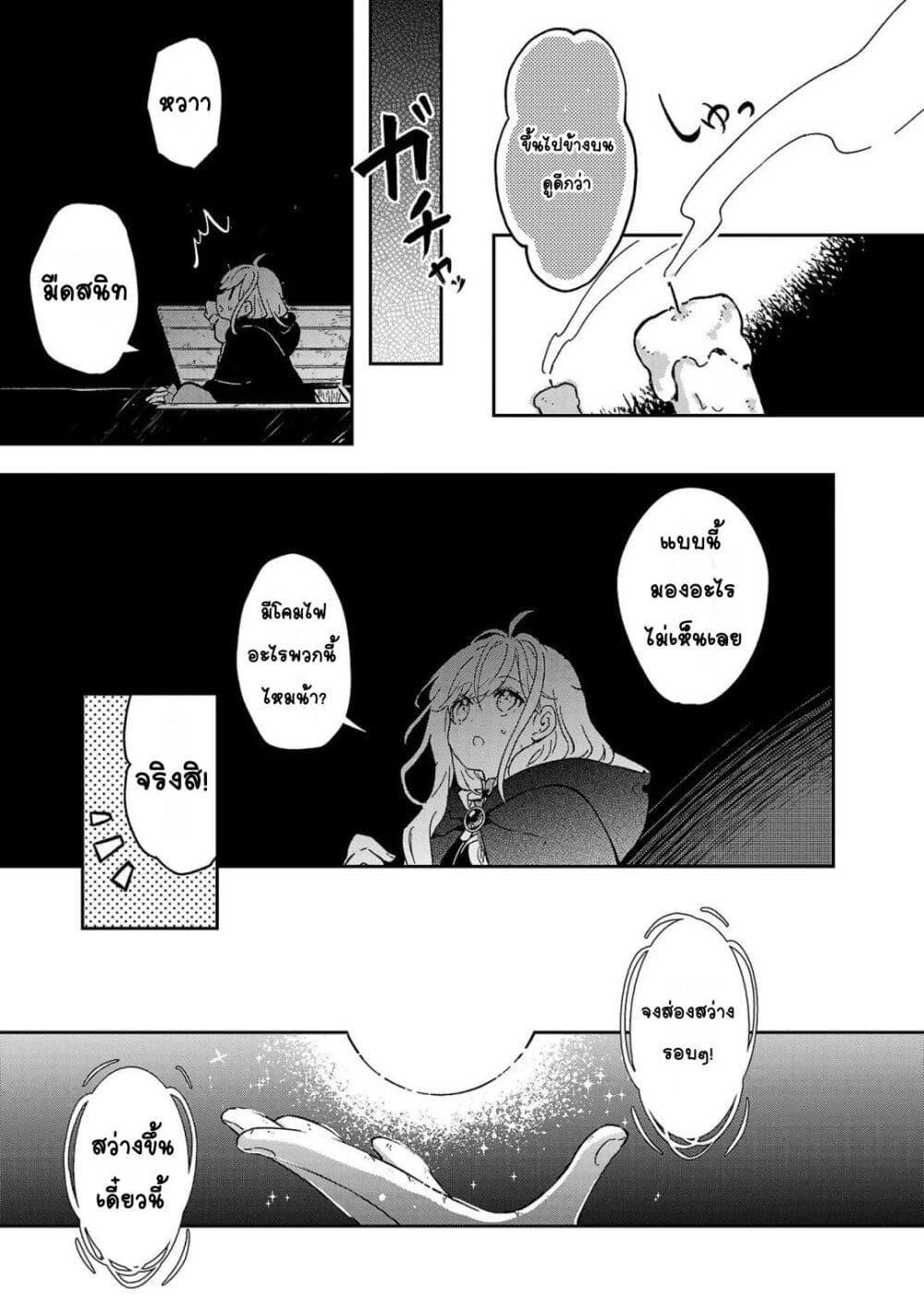 Manga-lc-com อ่านมังงะ อ่านการ์ตูน ออนไลน์ ฟรี Kiraware Majo to Karada ga Irekawatta Keredo, Watashi wa Kyou mo Genki ni Kurashiteimasu! ตอนที่ 1 2 3 4 5 6 7 8 9 10 11 12 13 14 ฟรี ไม่มีโฆษณา Manga-lc - อ่าน มังงะ อ่าน การ์ตูน ออนไลน์ อ่านมังงะ ฟรี