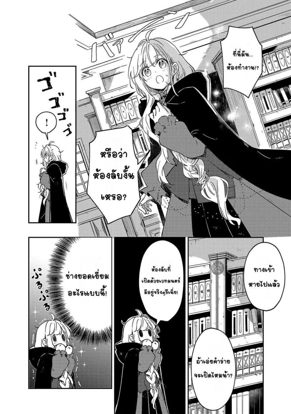 Manga-lc-com อ่านมังงะ อ่านการ์ตูน ออนไลน์ ฟรี Kiraware Majo to Karada ga Irekawatta Keredo, Watashi wa Kyou mo Genki ni Kurashiteimasu! ตอนที่ 1 2 3 4 5 6 7 8 9 10 11 12 13 14 ฟรี ไม่มีโฆษณา Manga-lc - อ่าน มังงะ อ่าน การ์ตูน ออนไลน์ อ่านมังงะ ฟรี