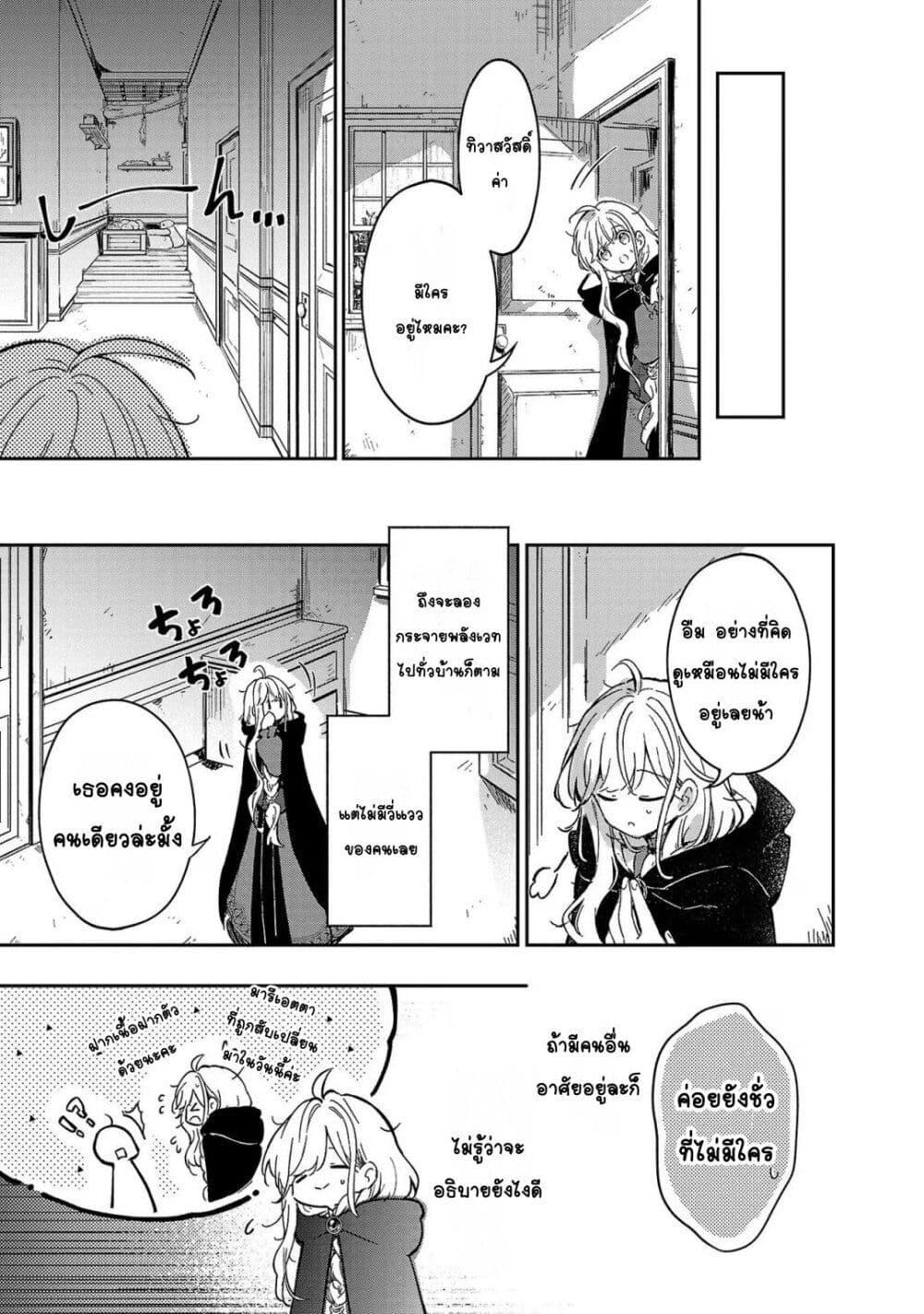 Manga-lc-com อ่านมังงะ อ่านการ์ตูน ออนไลน์ ฟรี Kiraware Majo to Karada ga Irekawatta Keredo, Watashi wa Kyou mo Genki ni Kurashiteimasu! ตอนที่ 1 2 3 4 5 6 7 8 9 10 11 12 13 14 ฟรี ไม่มีโฆษณา Manga-lc - อ่าน มังงะ อ่าน การ์ตูน ออนไลน์ อ่านมังงะ ฟรี