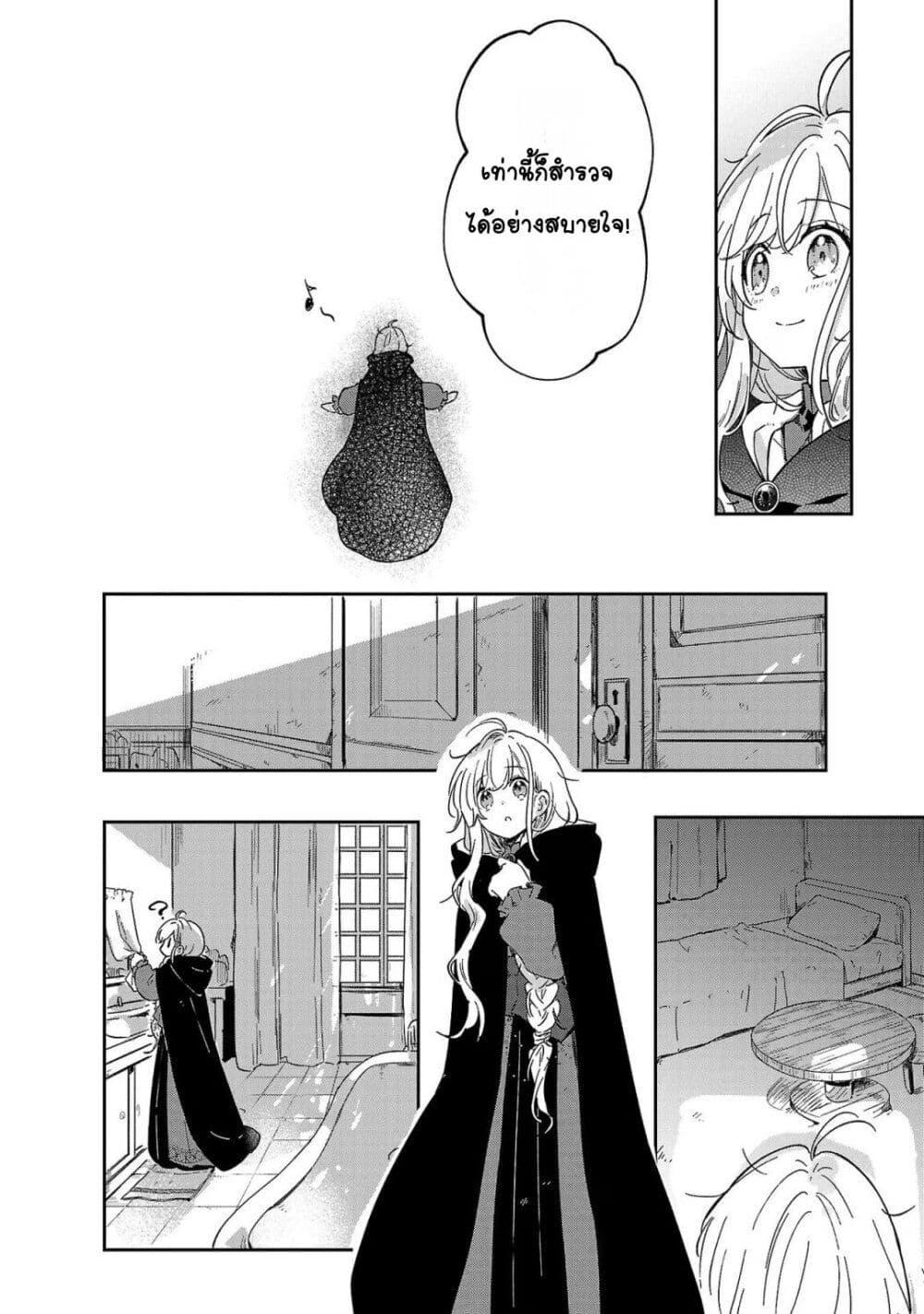 Manga-lc-com อ่านมังงะ อ่านการ์ตูน ออนไลน์ ฟรี Kiraware Majo to Karada ga Irekawatta Keredo, Watashi wa Kyou mo Genki ni Kurashiteimasu! ตอนที่ 1 2 3 4 5 6 7 8 9 10 11 12 13 14 ฟรี ไม่มีโฆษณา Manga-lc - อ่าน มังงะ อ่าน การ์ตูน ออนไลน์ อ่านมังงะ ฟรี