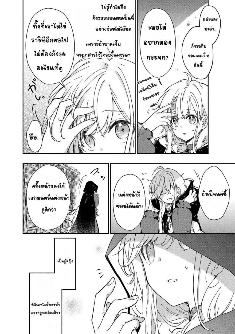 Manga-lc-com อ่านมังงะ อ่านการ์ตูน ออนไลน์ ฟรี Kiraware Majo to Karada ga Irekawatta Keredo, Watashi wa Kyou mo Genki ni Kurashiteimasu! ตอนที่ 1 2 3 4 5 6 7 8 9 10 11 12 13 14 ฟรี ไม่มีโฆษณา Manga-lc - อ่าน มังงะ อ่าน การ์ตูน ออนไลน์ อ่านมังงะ ฟรี