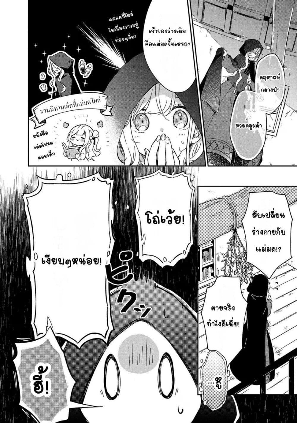 Manga-lc-com อ่านมังงะ อ่านการ์ตูน ออนไลน์ ฟรี Kiraware Majo to Karada ga Irekawatta Keredo, Watashi wa Kyou mo Genki ni Kurashiteimasu! ตอนที่ 1 2 3 4 5 6 7 8 9 10 11 12 13 14 ฟรี ไม่มีโฆษณา Manga-lc - อ่าน มังงะ อ่าน การ์ตูน ออนไลน์ อ่านมังงะ ฟรี