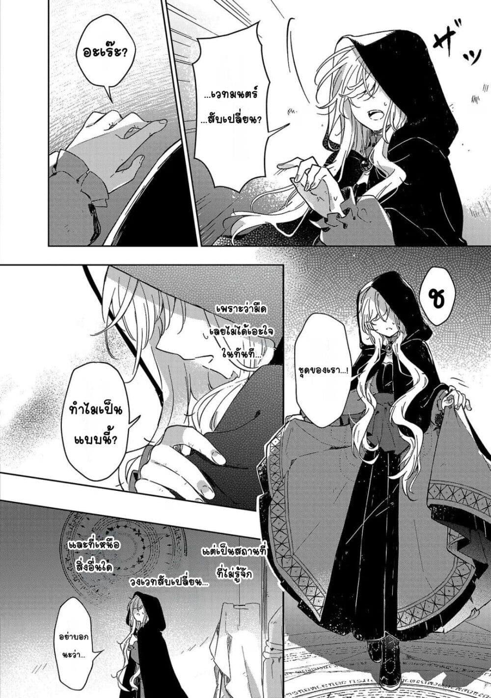 Manga-lc-com อ่านมังงะ อ่านการ์ตูน ออนไลน์ ฟรี Kiraware Majo to Karada ga Irekawatta Keredo, Watashi wa Kyou mo Genki ni Kurashiteimasu! ตอนที่ 1 2 3 4 5 6 7 8 9 10 11 12 13 14 ฟรี ไม่มีโฆษณา Manga-lc - อ่าน มังงะ อ่าน การ์ตูน ออนไลน์ อ่านมังงะ ฟรี