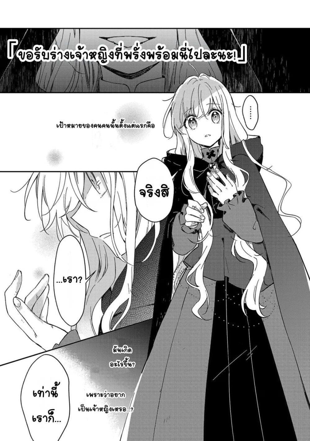 Manga-lc-com อ่านมังงะ อ่านการ์ตูน ออนไลน์ ฟรี Kiraware Majo to Karada ga Irekawatta Keredo, Watashi wa Kyou mo Genki ni Kurashiteimasu! ตอนที่ 1 2 3 4 5 6 7 8 9 10 11 12 13 14 ฟรี ไม่มีโฆษณา Manga-lc - อ่าน มังงะ อ่าน การ์ตูน ออนไลน์ อ่านมังงะ ฟรี