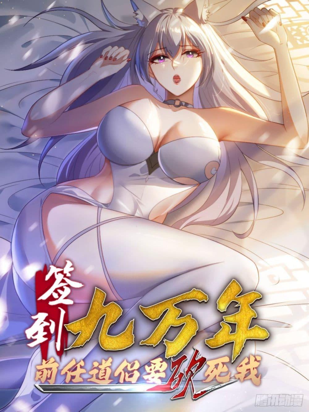 Manga-lc-com อ่านมังงะ อ่านการ์ตูน ออนไลน์ ฟรี After signing for 90,000 years, the former Taoist monk wants to cut! ตอนที่ 1 2 3 4 5 6 7 8 9 10 11 12 13 14 ฟรี ไม่มีโฆษณา Manga-lc - อ่าน มังงะ อ่าน การ์ตูน ออนไลน์ อ่านมังงะ ฟรี