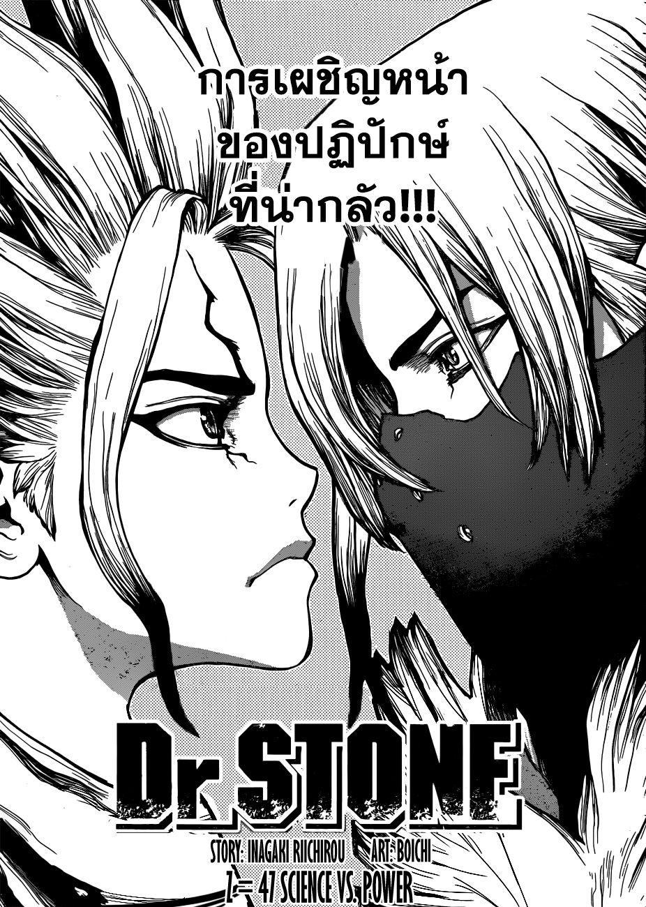 Manga-lc-com อ่านมังงะ อ่านการ์ตูน ออนไลน์ ฟรี Dr.Stone ตอนที่ 1 2 3 4 5 6 7 8 9 10 11 12 13 14 ฟรี ไม่มีโฆษณา Manga-lc - อ่าน มังงะ อ่าน การ์ตูน ออนไลน์ อ่านมังงะ ฟรี
