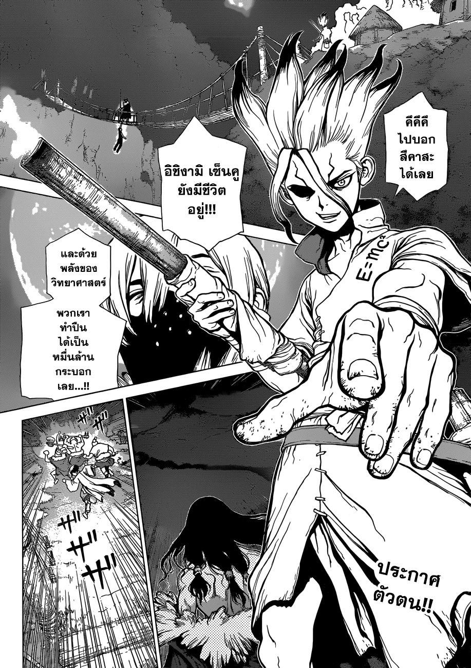 Manga-lc-com อ่านมังงะ อ่านการ์ตูน ออนไลน์ ฟรี Dr.Stone ตอนที่ 1 2 3 4 5 6 7 8 9 10 11 12 13 14 ฟรี ไม่มีโฆษณา Manga-lc - อ่าน มังงะ อ่าน การ์ตูน ออนไลน์ อ่านมังงะ ฟรี