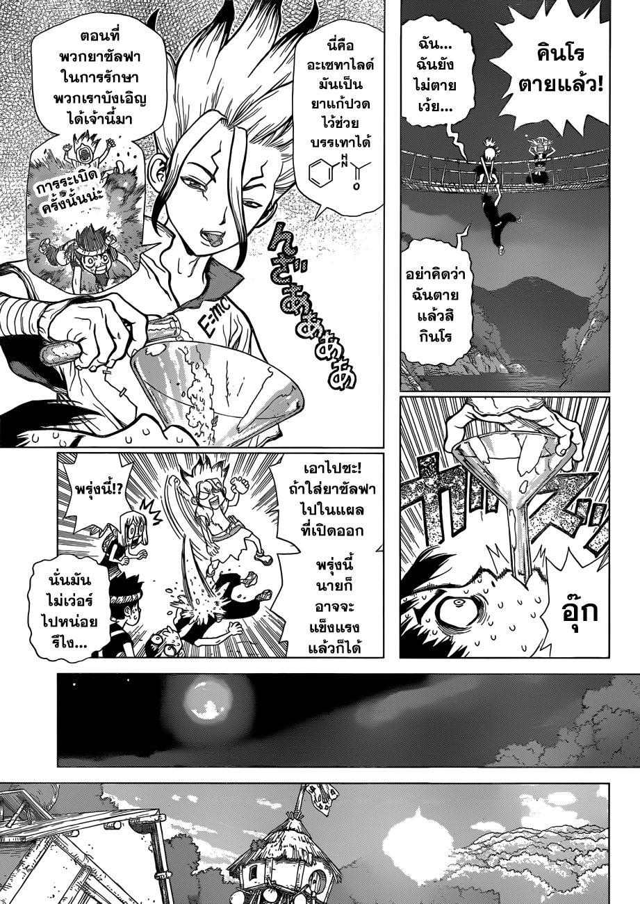Manga-lc-com อ่านมังงะ อ่านการ์ตูน ออนไลน์ ฟรี Dr.Stone ตอนที่ 1 2 3 4 5 6 7 8 9 10 11 12 13 14 ฟรี ไม่มีโฆษณา Manga-lc - อ่าน มังงะ อ่าน การ์ตูน ออนไลน์ อ่านมังงะ ฟรี