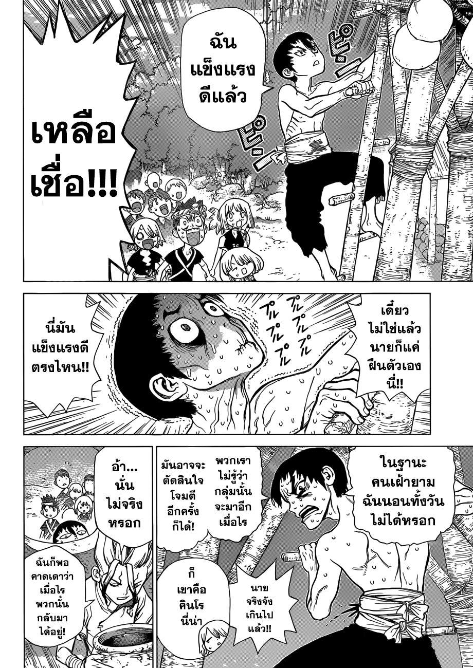 Manga-lc-com อ่านมังงะ อ่านการ์ตูน ออนไลน์ ฟรี Dr.Stone ตอนที่ 1 2 3 4 5 6 7 8 9 10 11 12 13 14 ฟรี ไม่มีโฆษณา Manga-lc - อ่าน มังงะ อ่าน การ์ตูน ออนไลน์ อ่านมังงะ ฟรี