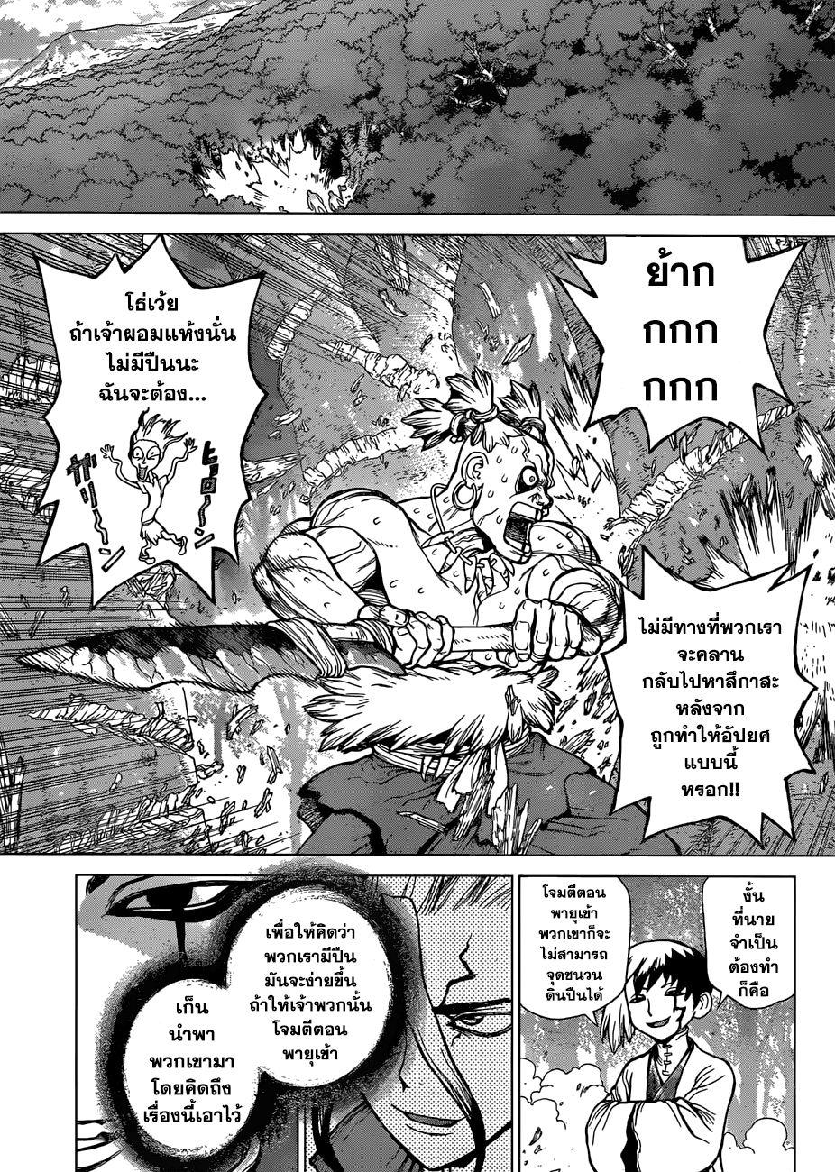 Manga-lc-com อ่านมังงะ อ่านการ์ตูน ออนไลน์ ฟรี Dr.Stone ตอนที่ 1 2 3 4 5 6 7 8 9 10 11 12 13 14 ฟรี ไม่มีโฆษณา Manga-lc - อ่าน มังงะ อ่าน การ์ตูน ออนไลน์ อ่านมังงะ ฟรี