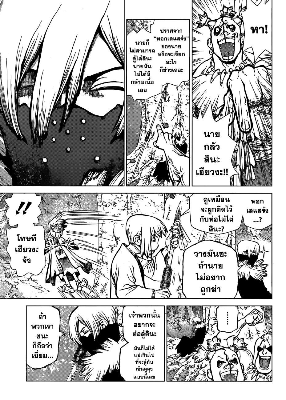 Manga-lc-com อ่านมังงะ อ่านการ์ตูน ออนไลน์ ฟรี Dr.Stone ตอนที่ 1 2 3 4 5 6 7 8 9 10 11 12 13 14 ฟรี ไม่มีโฆษณา Manga-lc - อ่าน มังงะ อ่าน การ์ตูน ออนไลน์ อ่านมังงะ ฟรี