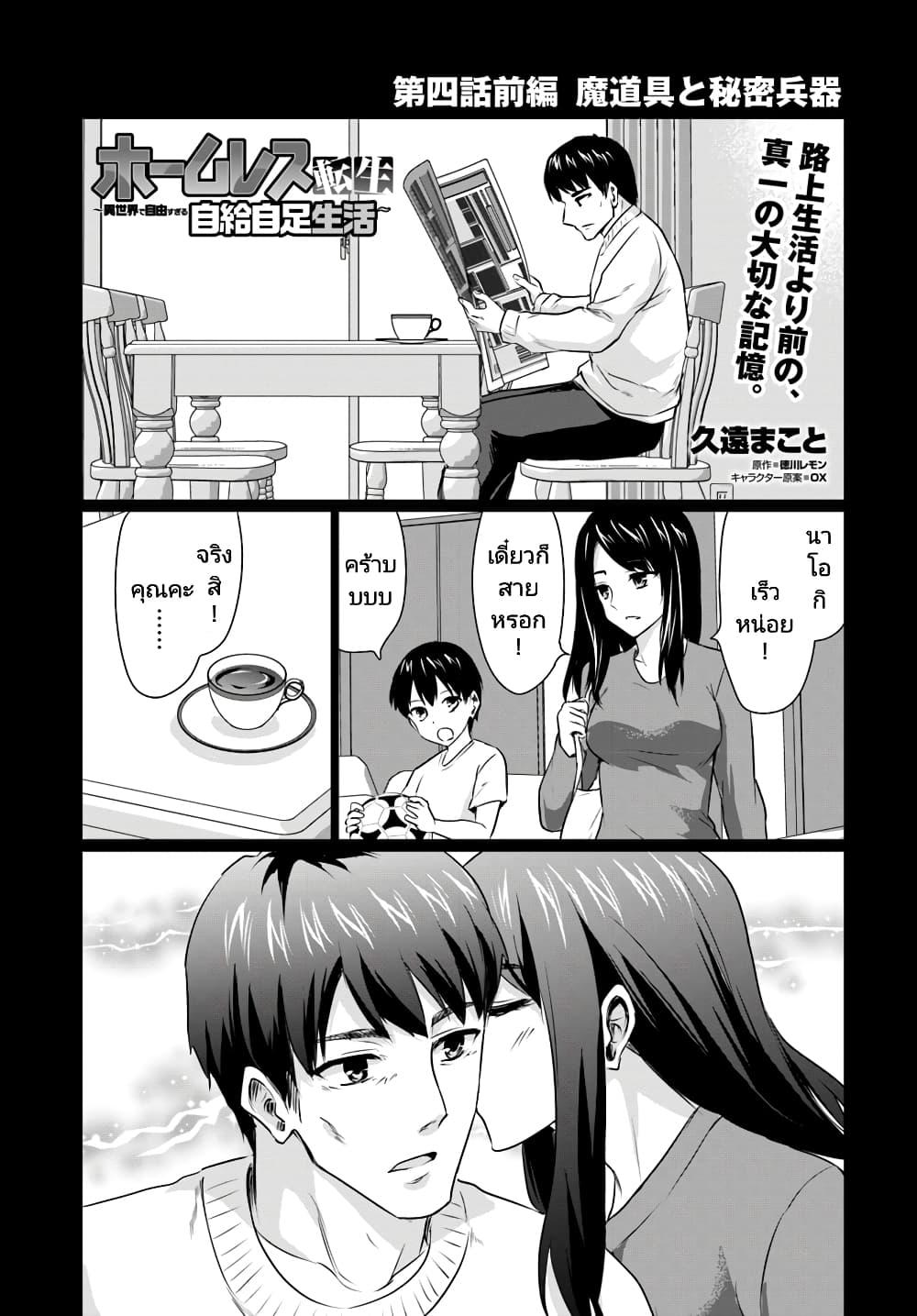 Manga-lc-com อ่านมังงะ อ่านการ์ตูน ออนไลน์ ฟรี Homuresu Tensei Isekai de Jiyu Sugiru Jikyu Jisoku Seikatsu ตอนที่ 1 2 3 4 5 6 7 8 9 10 11 12 13 14 ฟรี ไม่มีโฆษณา Manga-lc - อ่าน มังงะ อ่าน การ์ตูน ออนไลน์ อ่านมังงะ ฟรี