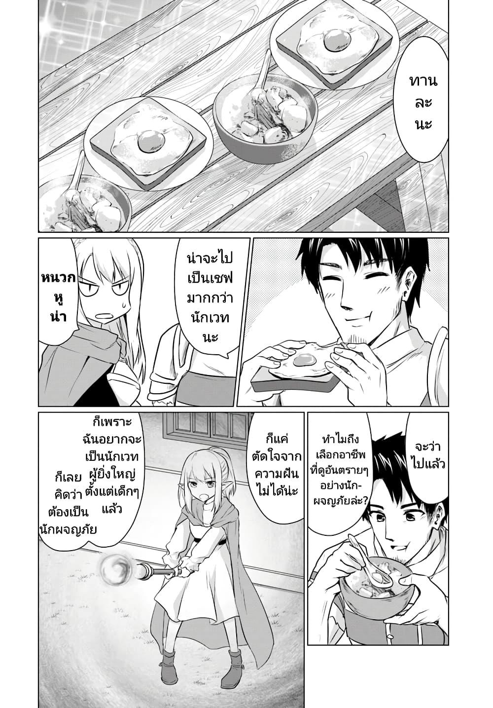 Manga-lc-com อ่านมังงะ อ่านการ์ตูน ออนไลน์ ฟรี Homuresu Tensei Isekai de Jiyu Sugiru Jikyu Jisoku Seikatsu ตอนที่ 1 2 3 4 5 6 7 8 9 10 11 12 13 14 ฟรี ไม่มีโฆษณา Manga-lc - อ่าน มังงะ อ่าน การ์ตูน ออนไลน์ อ่านมังงะ ฟรี