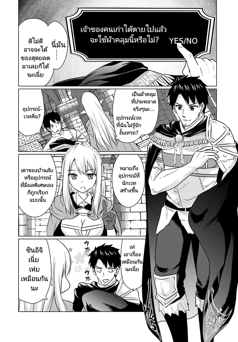 Manga-lc-com อ่านมังงะ อ่านการ์ตูน ออนไลน์ ฟรี Homuresu Tensei Isekai de Jiyu Sugiru Jikyu Jisoku Seikatsu ตอนที่ 1 2 3 4 5 6 7 8 9 10 11 12 13 14 ฟรี ไม่มีโฆษณา Manga-lc - อ่าน มังงะ อ่าน การ์ตูน ออนไลน์ อ่านมังงะ ฟรี