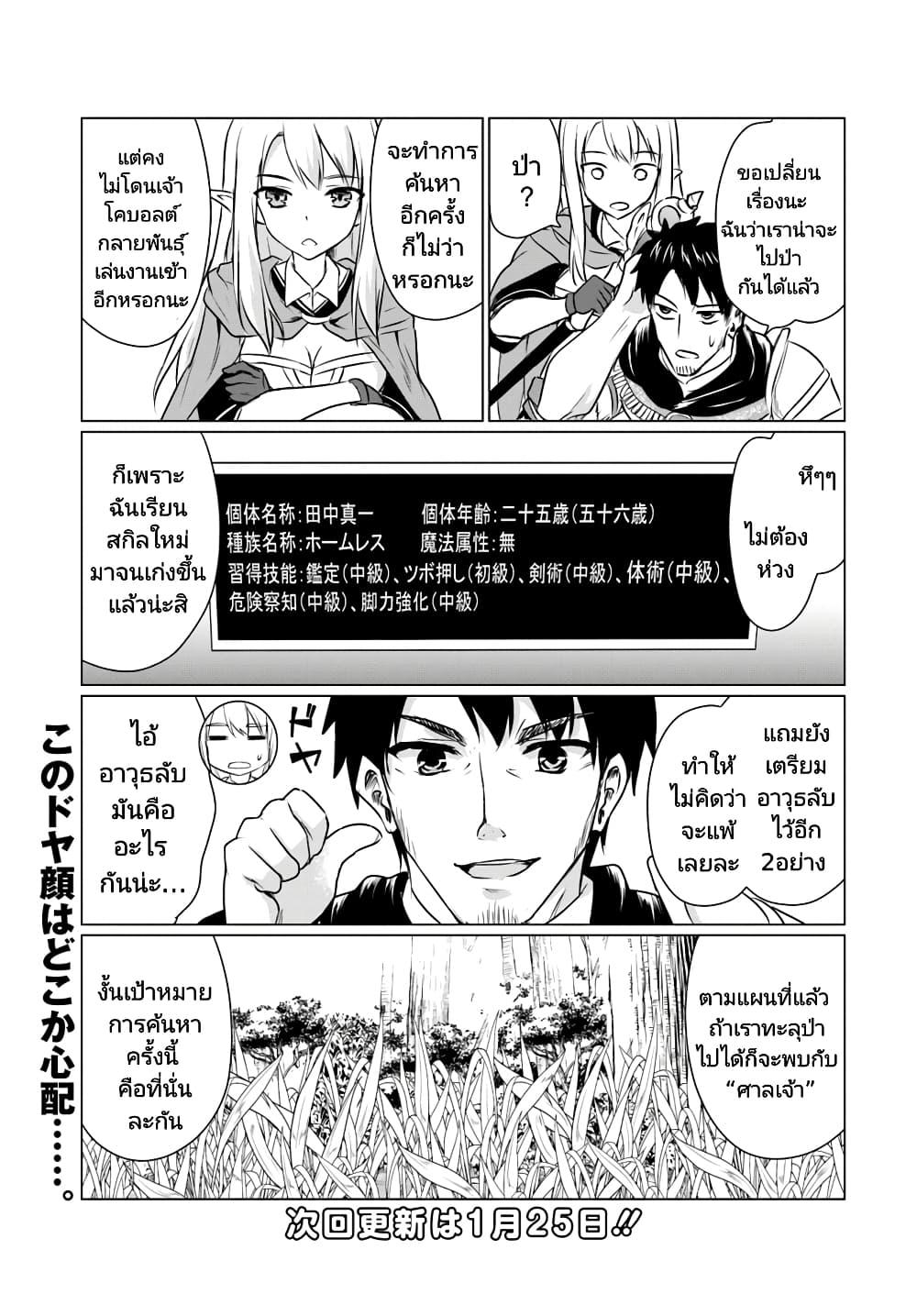 Manga-lc-com อ่านมังงะ อ่านการ์ตูน ออนไลน์ ฟรี Homuresu Tensei Isekai de Jiyu Sugiru Jikyu Jisoku Seikatsu ตอนที่ 1 2 3 4 5 6 7 8 9 10 11 12 13 14 ฟรี ไม่มีโฆษณา Manga-lc - อ่าน มังงะ อ่าน การ์ตูน ออนไลน์ อ่านมังงะ ฟรี