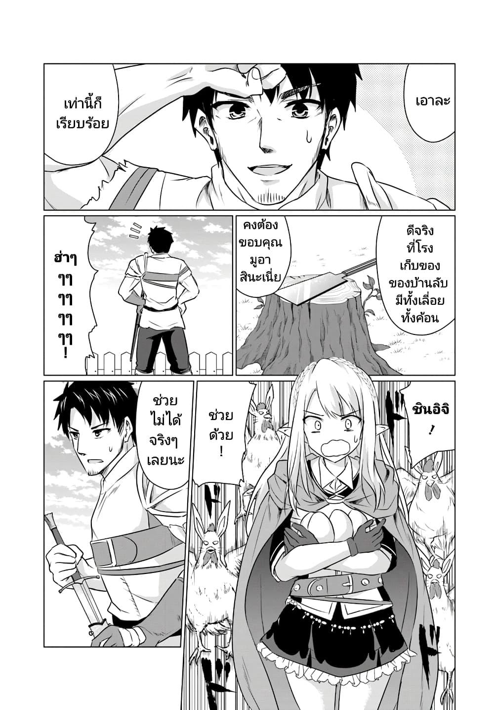 Manga-lc-com อ่านมังงะ อ่านการ์ตูน ออนไลน์ ฟรี Homuresu Tensei Isekai de Jiyu Sugiru Jikyu Jisoku Seikatsu ตอนที่ 1 2 3 4 5 6 7 8 9 10 11 12 13 14 ฟรี ไม่มีโฆษณา Manga-lc - อ่าน มังงะ อ่าน การ์ตูน ออนไลน์ อ่านมังงะ ฟรี