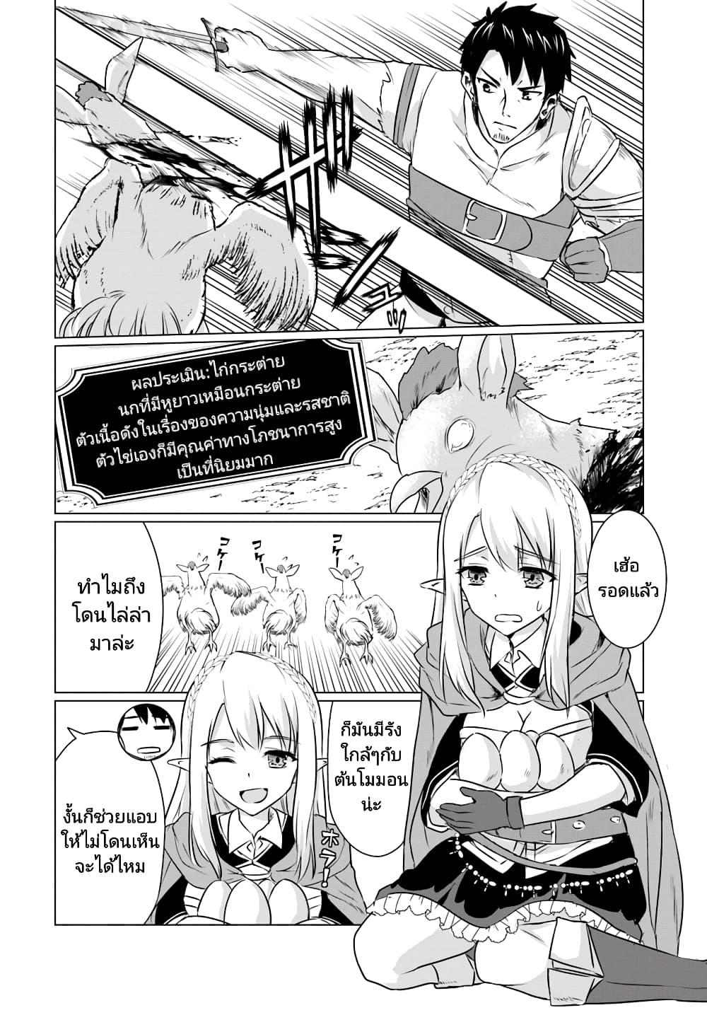 Manga-lc-com อ่านมังงะ อ่านการ์ตูน ออนไลน์ ฟรี Homuresu Tensei Isekai de Jiyu Sugiru Jikyu Jisoku Seikatsu ตอนที่ 1 2 3 4 5 6 7 8 9 10 11 12 13 14 ฟรี ไม่มีโฆษณา Manga-lc - อ่าน มังงะ อ่าน การ์ตูน ออนไลน์ อ่านมังงะ ฟรี
