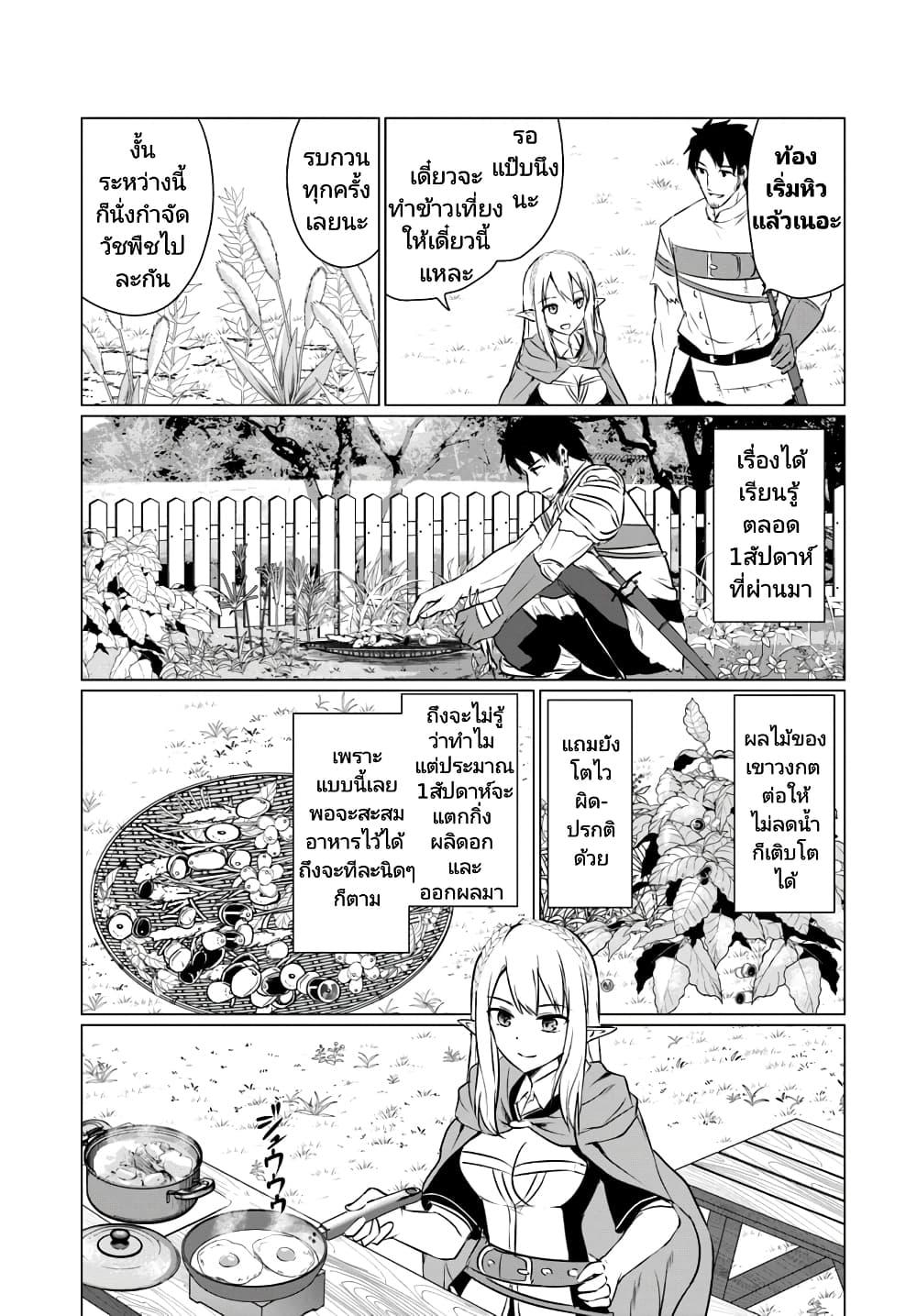 Manga-lc-com อ่านมังงะ อ่านการ์ตูน ออนไลน์ ฟรี Homuresu Tensei Isekai de Jiyu Sugiru Jikyu Jisoku Seikatsu ตอนที่ 1 2 3 4 5 6 7 8 9 10 11 12 13 14 ฟรี ไม่มีโฆษณา Manga-lc - อ่าน มังงะ อ่าน การ์ตูน ออนไลน์ อ่านมังงะ ฟรี