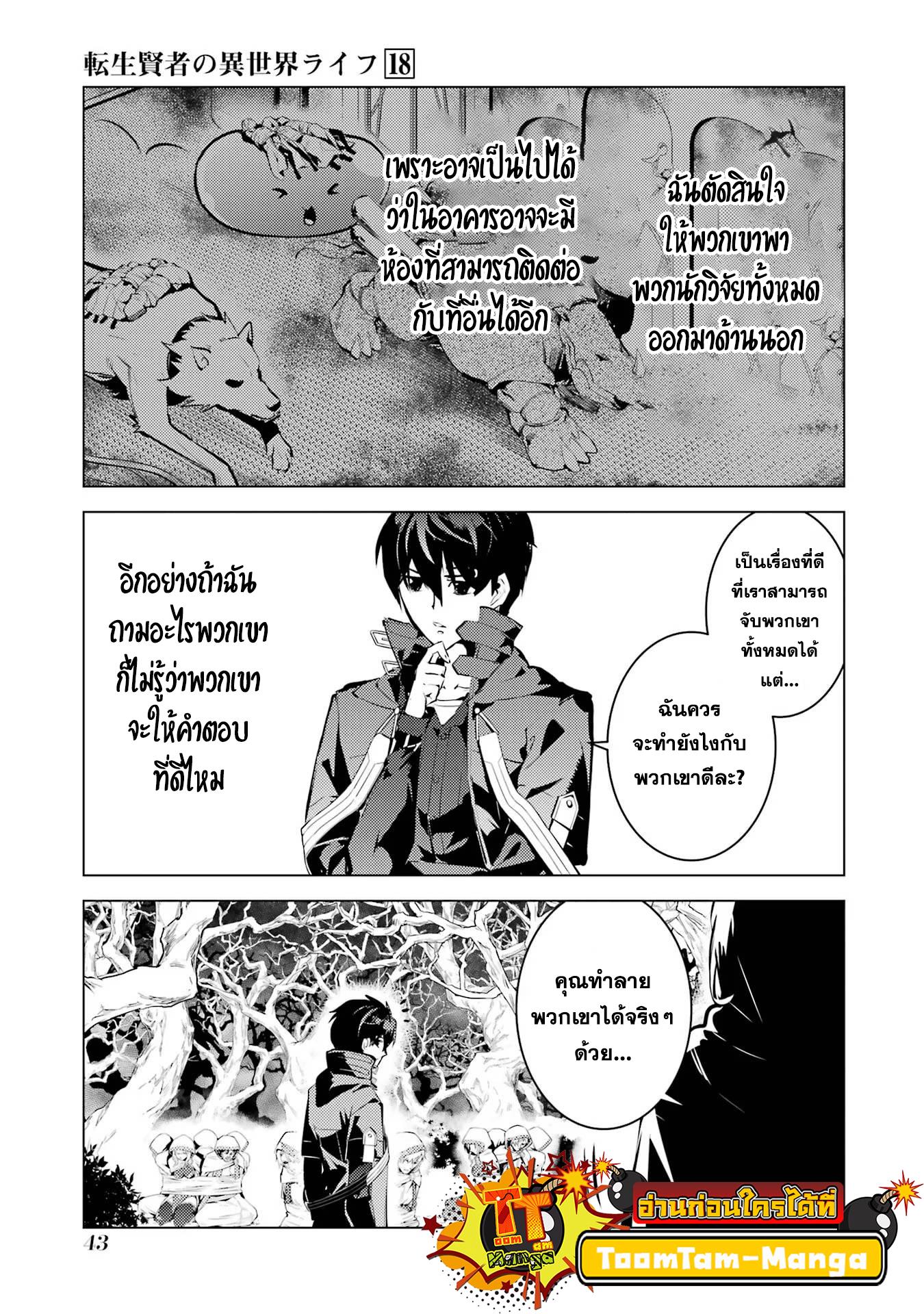 Manga-lc-com อ่านมังงะ อ่านการ์ตูน ออนไลน์ ฟรี Tensei Kenja no Isekai Life ตอนที่ 1 2 3 4 5 6 7 8 9 10 11 12 13 14 ฟรี ไม่มีโฆษณา Manga-lc - อ่าน มังงะ อ่าน การ์ตูน ออนไลน์ อ่านมังงะ ฟรี