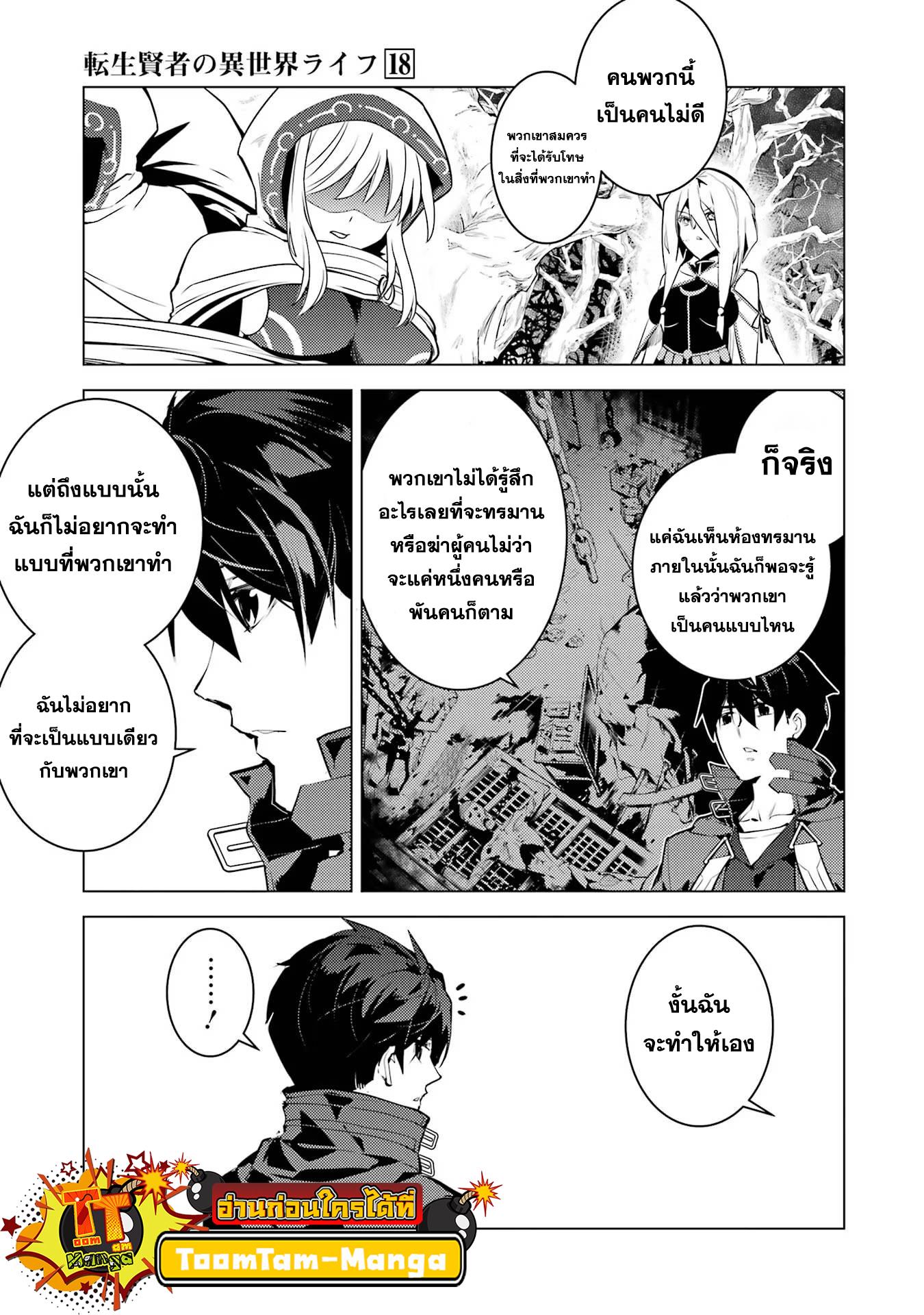 Manga-lc-com อ่านมังงะ อ่านการ์ตูน ออนไลน์ ฟรี Tensei Kenja no Isekai Life ตอนที่ 1 2 3 4 5 6 7 8 9 10 11 12 13 14 ฟรี ไม่มีโฆษณา Manga-lc - อ่าน มังงะ อ่าน การ์ตูน ออนไลน์ อ่านมังงะ ฟรี