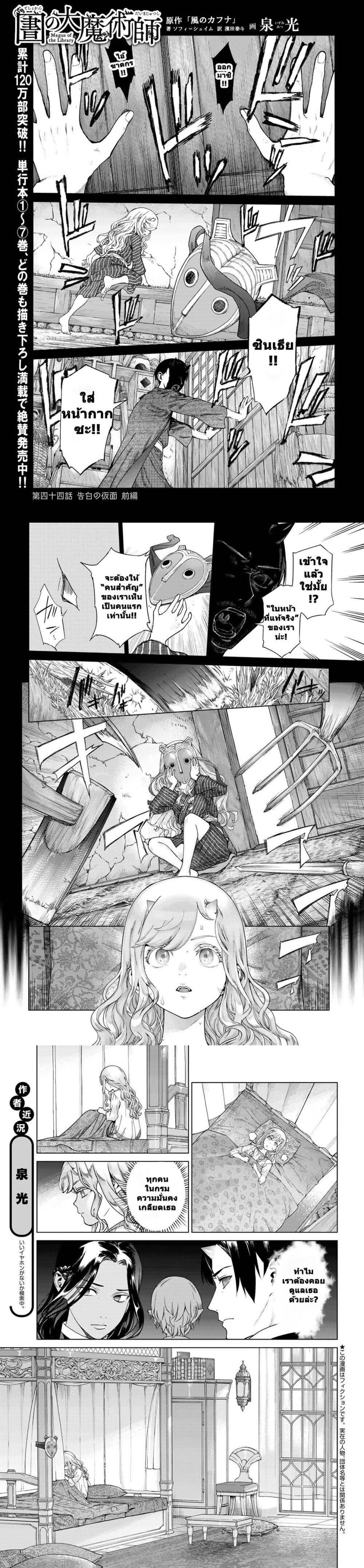 Manga-lc-com อ่านมังงะ อ่านการ์ตูน ออนไลน์ ฟรี Magus of the Library ตอนที่ 1 2 3 4 5 6 7 8 9 10 11 12 13 14 ฟรี ไม่มีโฆษณา Manga-lc - อ่าน มังงะ อ่าน การ์ตูน ออนไลน์ อ่านมังงะ ฟรี