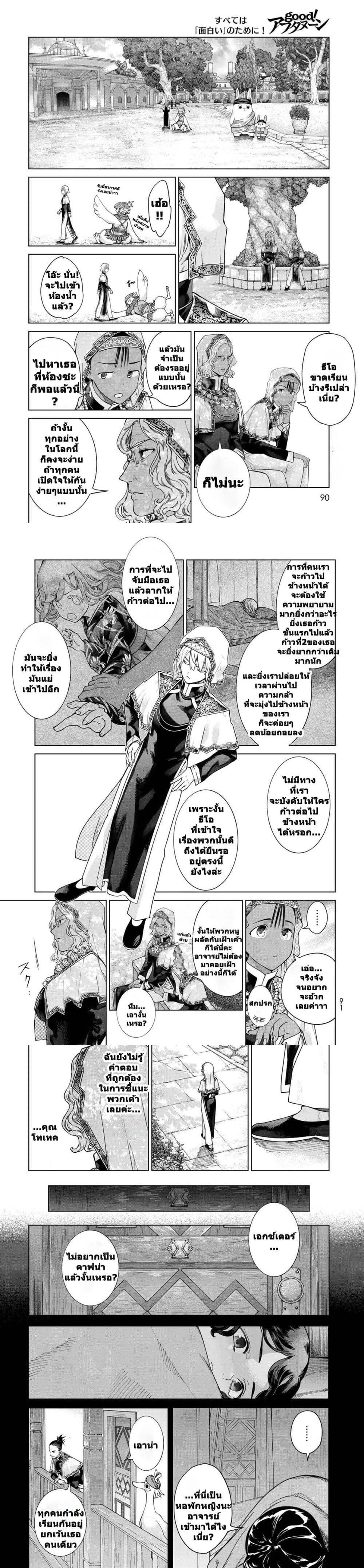 Manga-lc-com อ่านมังงะ อ่านการ์ตูน ออนไลน์ ฟรี Magus of the Library ตอนที่ 1 2 3 4 5 6 7 8 9 10 11 12 13 14 ฟรี ไม่มีโฆษณา Manga-lc - อ่าน มังงะ อ่าน การ์ตูน ออนไลน์ อ่านมังงะ ฟรี