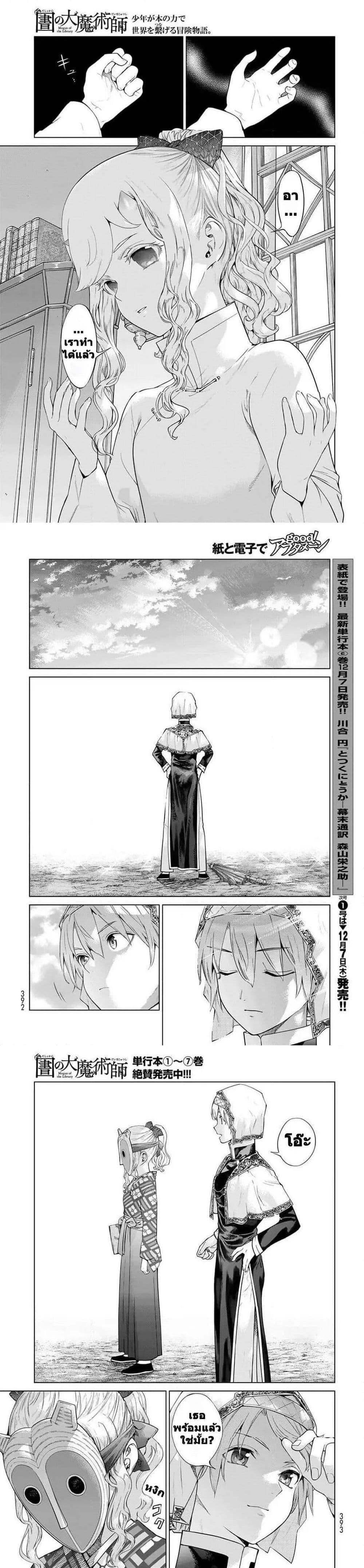 Manga-lc-com อ่านมังงะ อ่านการ์ตูน ออนไลน์ ฟรี Magus of the Library ตอนที่ 1 2 3 4 5 6 7 8 9 10 11 12 13 14 ฟรี ไม่มีโฆษณา Manga-lc - อ่าน มังงะ อ่าน การ์ตูน ออนไลน์ อ่านมังงะ ฟรี