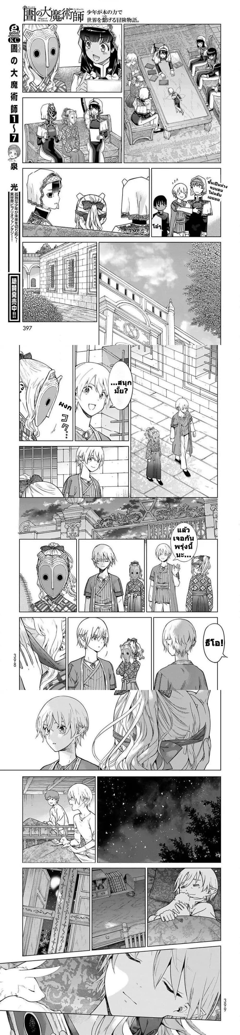 Manga-lc-com อ่านมังงะ อ่านการ์ตูน ออนไลน์ ฟรี Magus of the Library ตอนที่ 1 2 3 4 5 6 7 8 9 10 11 12 13 14 ฟรี ไม่มีโฆษณา Manga-lc - อ่าน มังงะ อ่าน การ์ตูน ออนไลน์ อ่านมังงะ ฟรี