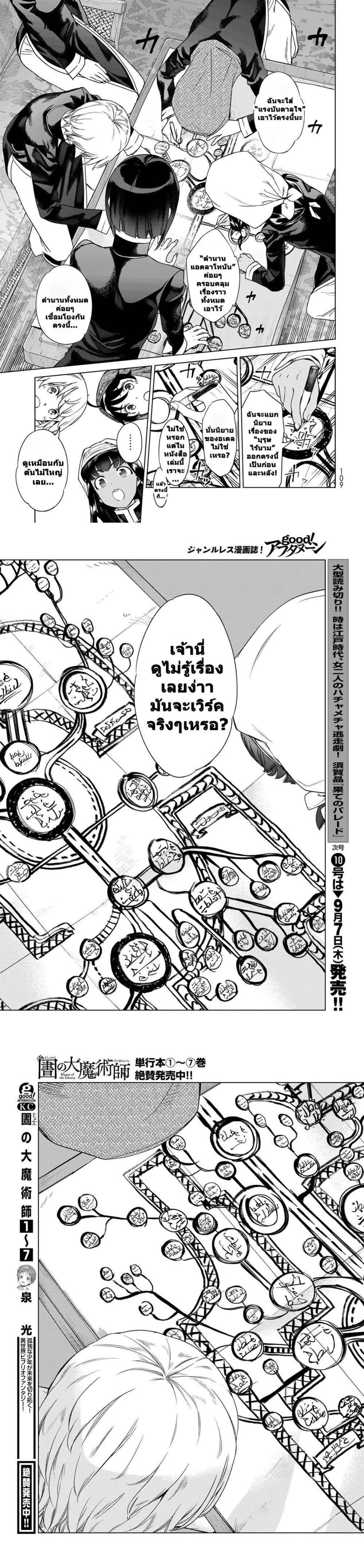 Manga-lc-com อ่านมังงะ อ่านการ์ตูน ออนไลน์ ฟรี Magus of the Library ตอนที่ 1 2 3 4 5 6 7 8 9 10 11 12 13 14 ฟรี ไม่มีโฆษณา Manga-lc - อ่าน มังงะ อ่าน การ์ตูน ออนไลน์ อ่านมังงะ ฟรี