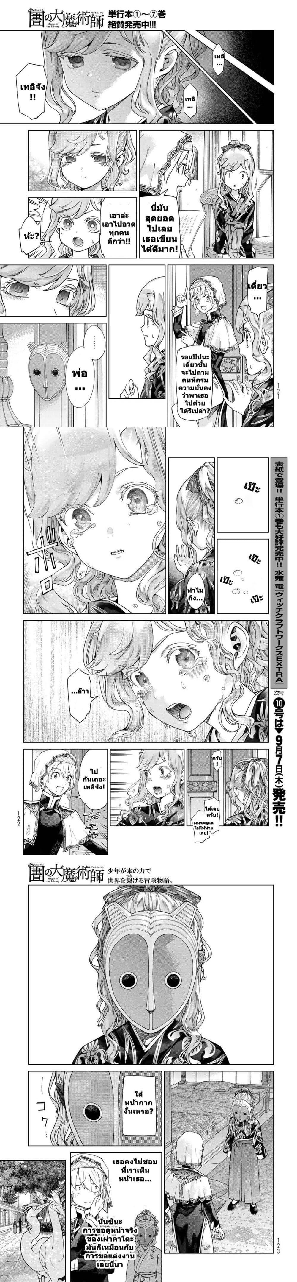 Manga-lc-com อ่านมังงะ อ่านการ์ตูน ออนไลน์ ฟรี Magus of the Library ตอนที่ 1 2 3 4 5 6 7 8 9 10 11 12 13 14 ฟรี ไม่มีโฆษณา Manga-lc - อ่าน มังงะ อ่าน การ์ตูน ออนไลน์ อ่านมังงะ ฟรี