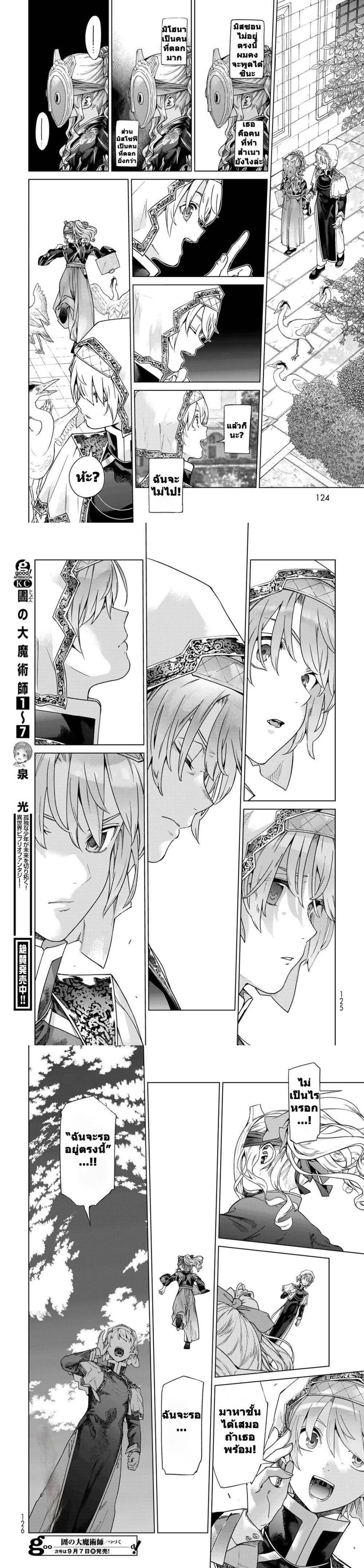 Manga-lc-com อ่านมังงะ อ่านการ์ตูน ออนไลน์ ฟรี Magus of the Library ตอนที่ 1 2 3 4 5 6 7 8 9 10 11 12 13 14 ฟรี ไม่มีโฆษณา Manga-lc - อ่าน มังงะ อ่าน การ์ตูน ออนไลน์ อ่านมังงะ ฟรี