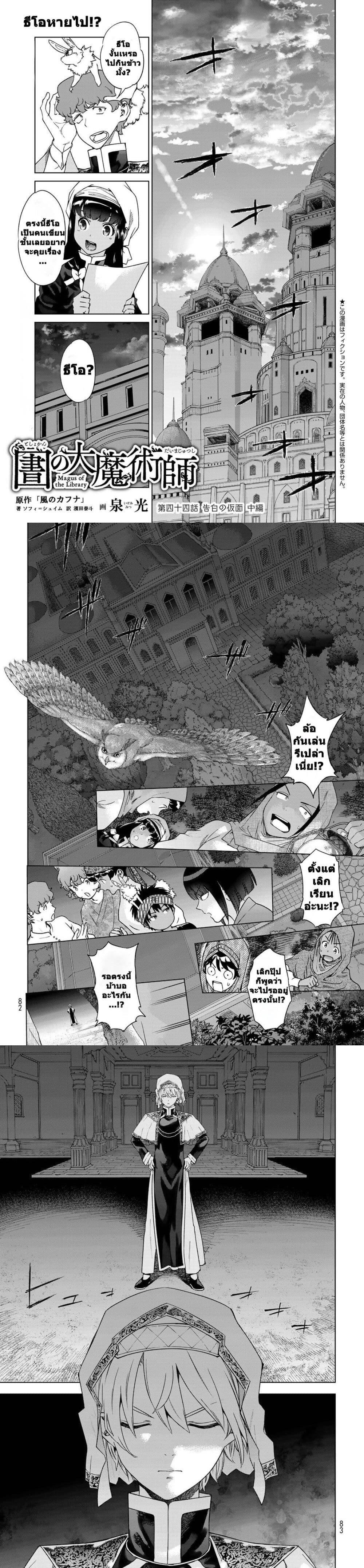 Manga-lc-com อ่านมังงะ อ่านการ์ตูน ออนไลน์ ฟรี Magus of the Library ตอนที่ 1 2 3 4 5 6 7 8 9 10 11 12 13 14 ฟรี ไม่มีโฆษณา Manga-lc - อ่าน มังงะ อ่าน การ์ตูน ออนไลน์ อ่านมังงะ ฟรี