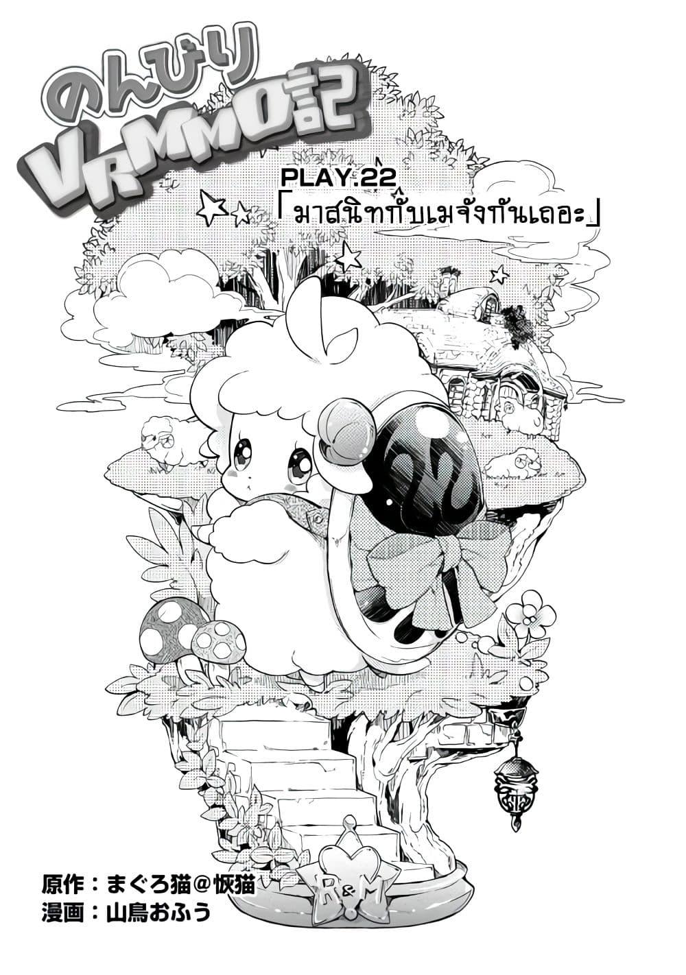 Manga-lc-com อ่านมังงะ อ่านการ์ตูน ออนไลน์ ฟรี Nonbiri VRMMOki ตอนที่ 1 2 3 4 5 6 7 8 9 10 11 12 13 14 ฟรี ไม่มีโฆษณา Manga-lc - อ่าน มังงะ อ่าน การ์ตูน ออนไลน์ อ่านมังงะ ฟรี