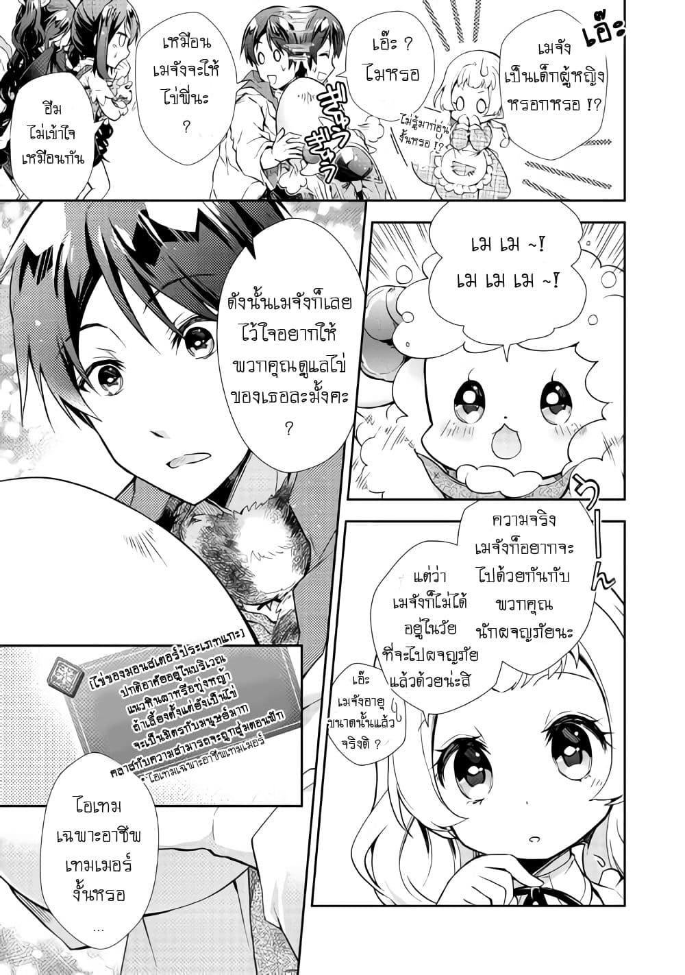 Manga-lc-com อ่านมังงะ อ่านการ์ตูน ออนไลน์ ฟรี Nonbiri VRMMOki ตอนที่ 1 2 3 4 5 6 7 8 9 10 11 12 13 14 ฟรี ไม่มีโฆษณา Manga-lc - อ่าน มังงะ อ่าน การ์ตูน ออนไลน์ อ่านมังงะ ฟรี
